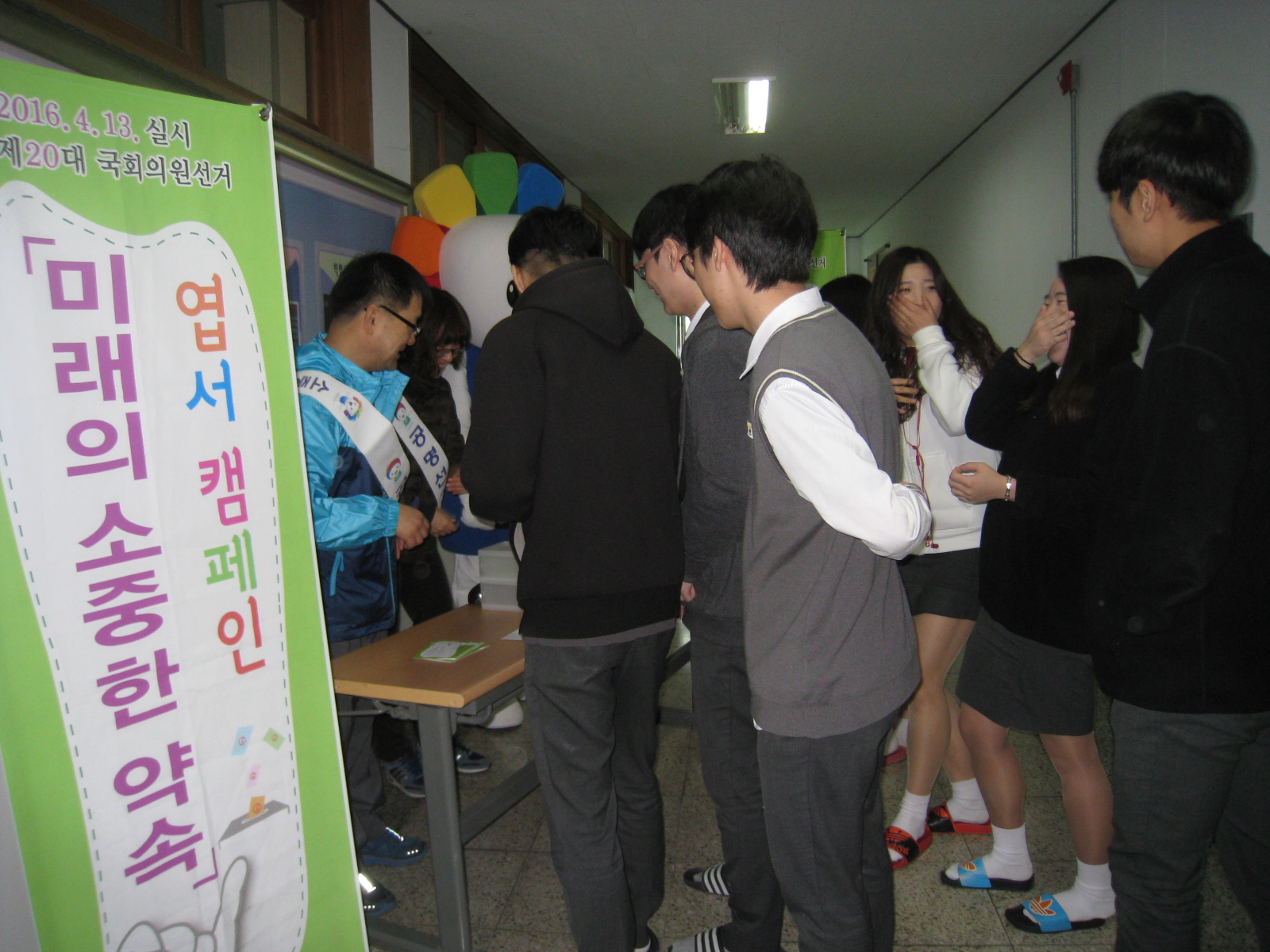 시흥시위원회 직원이 정왕고등학교에서 고3학생들을 대상으로 『미소약』엽서를 작성하게 하고 있는 모습