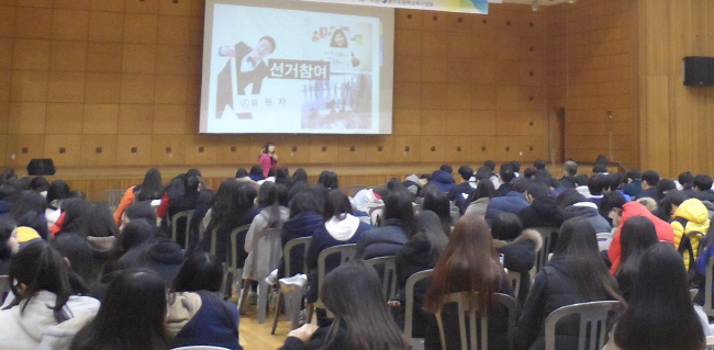 [사진1] 강사님이 학생들을 대상으로 선거참여에 대하여 강의하는 모습 