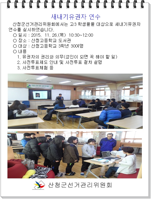 새내기유권자 