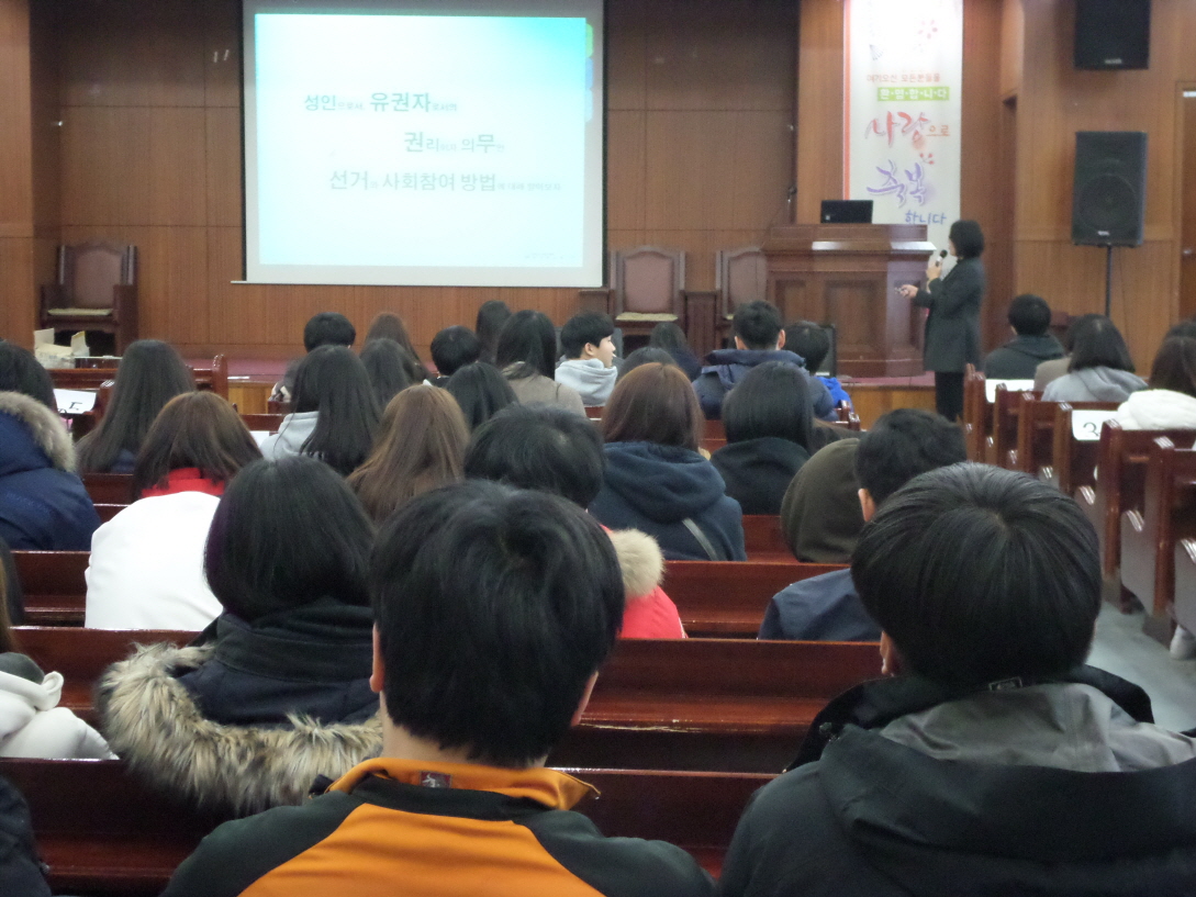 학생들이 유권자의 권리와 의무에 대한 홍경남 강사의 강의를 듣고 있는 모습