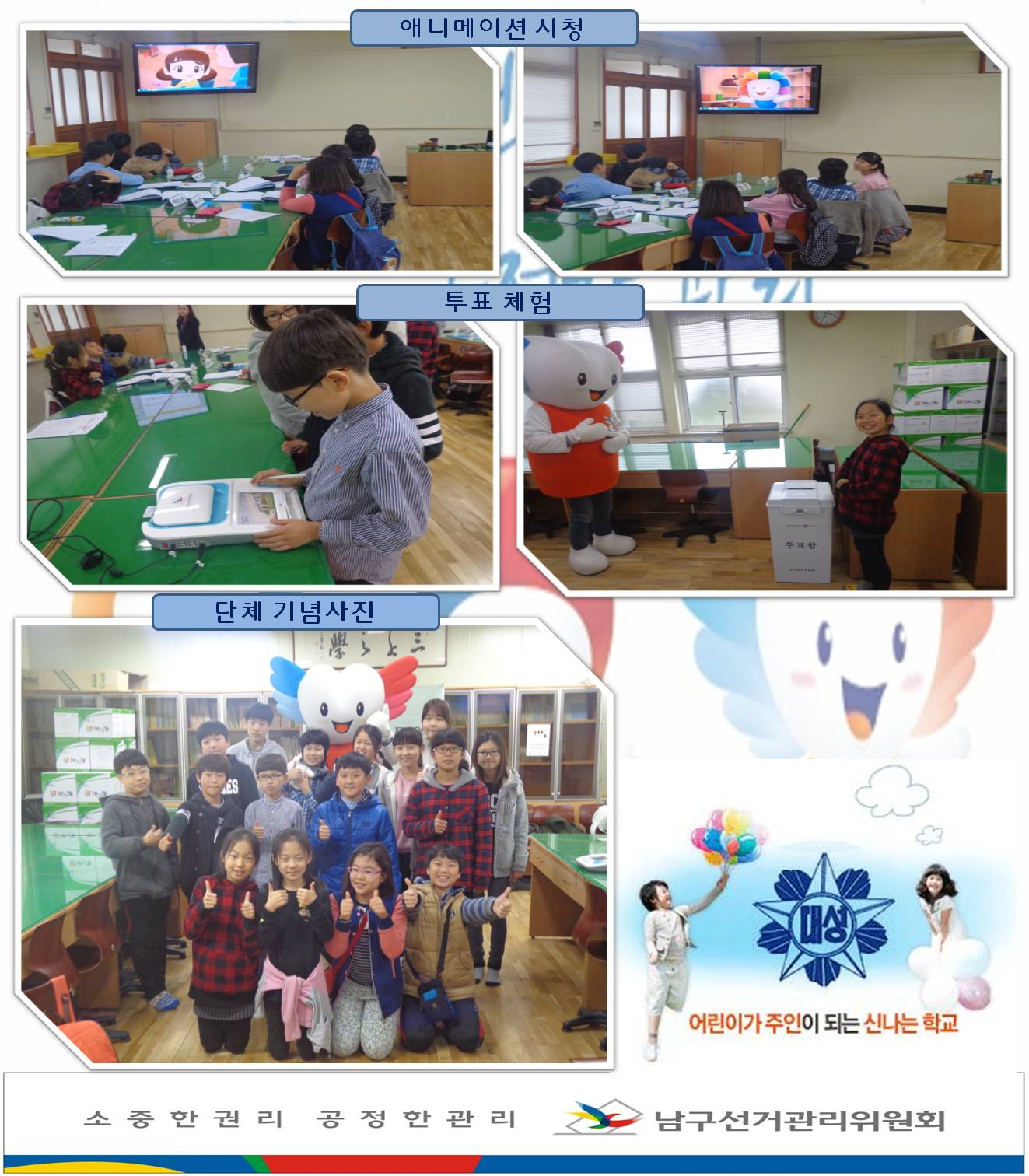 대성초등학교