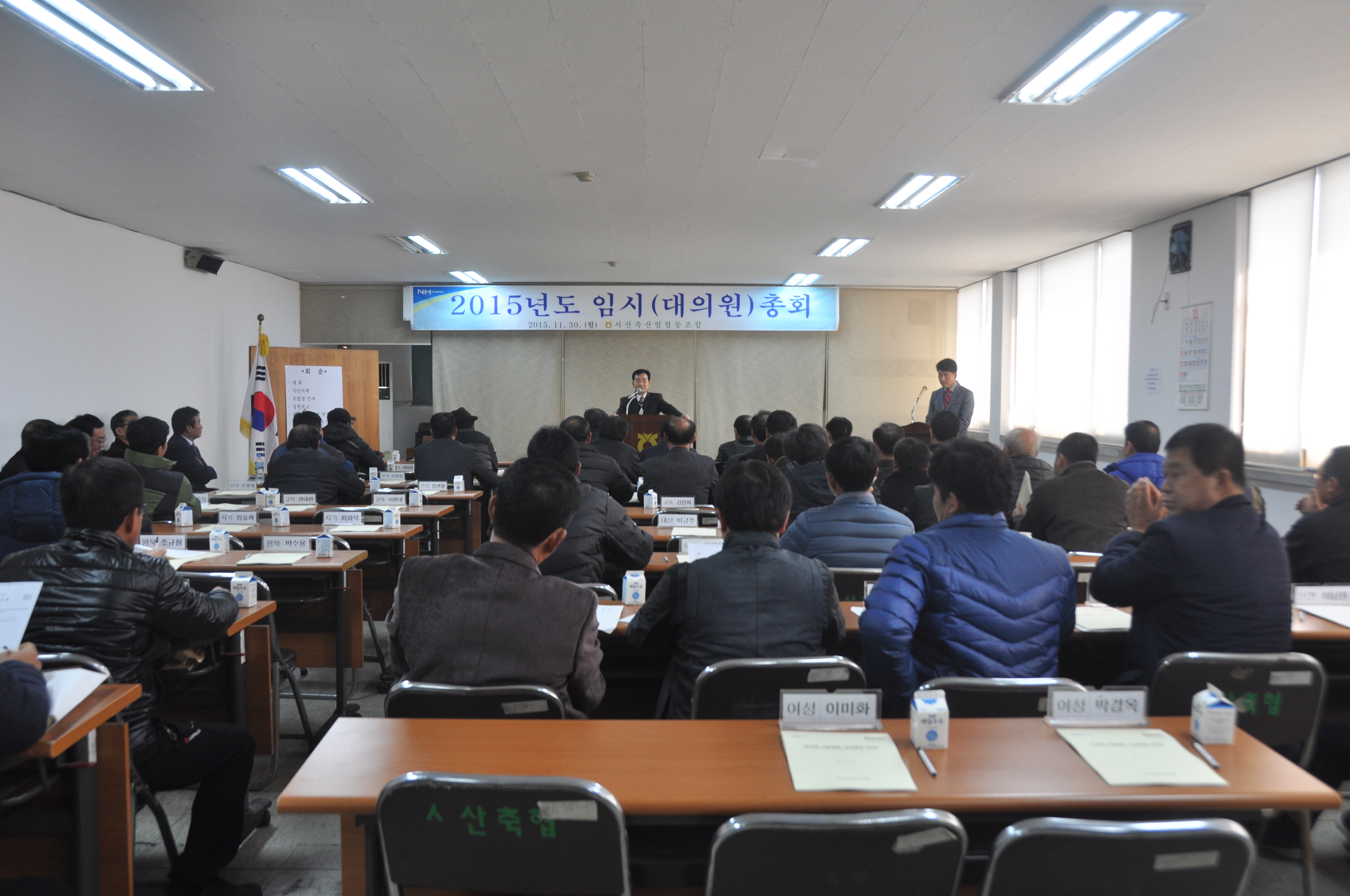 예산총회