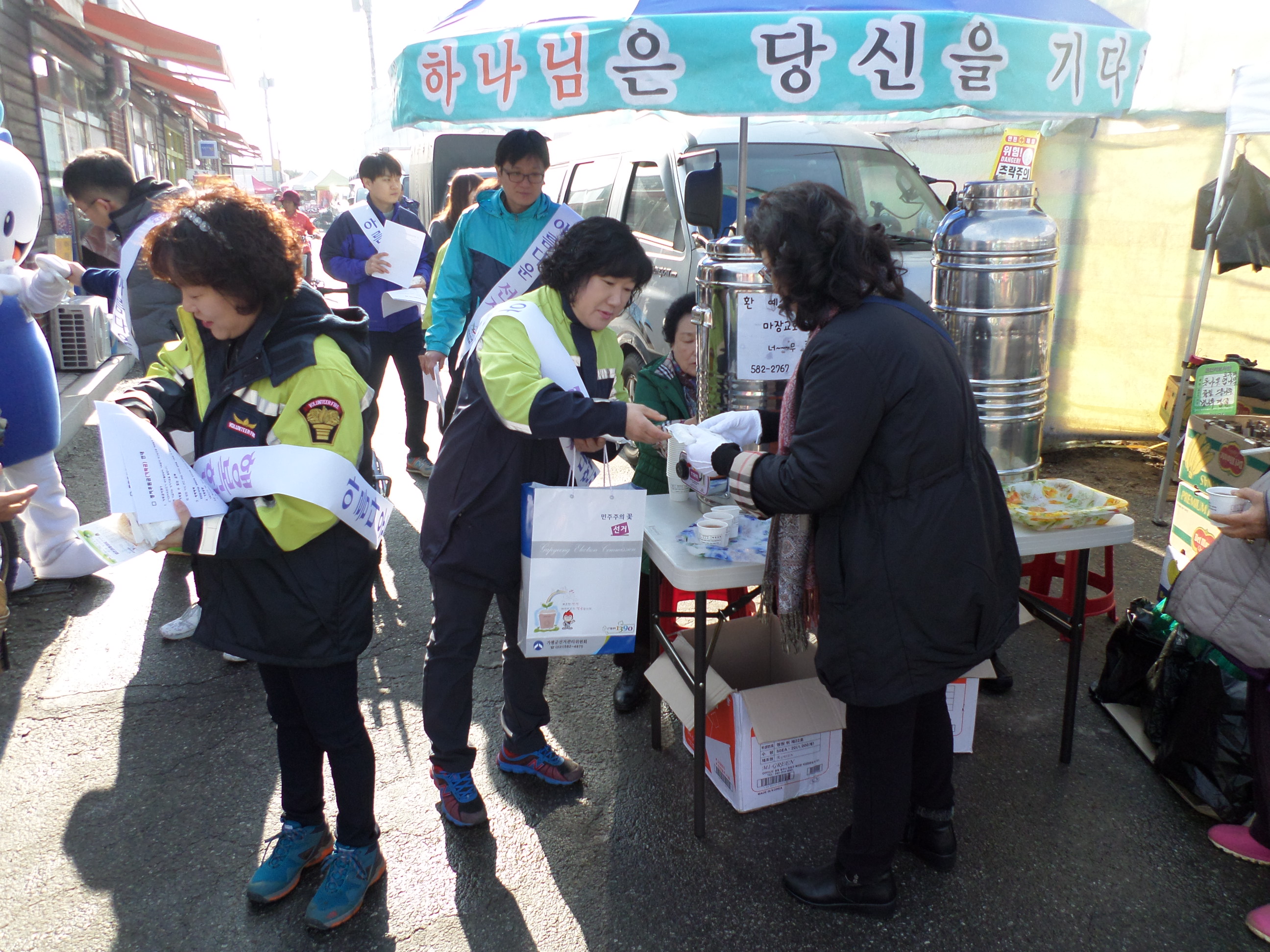 직원들과 북면여성의용소방대원들이 홍보용품과 정치후원금 홍보리플을 통하여 홍보하는 모습