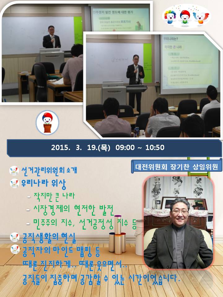 민주시민교육