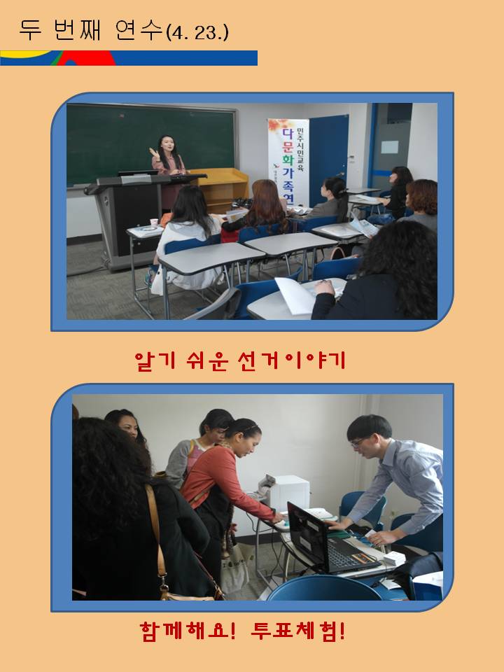 다문화가족연수