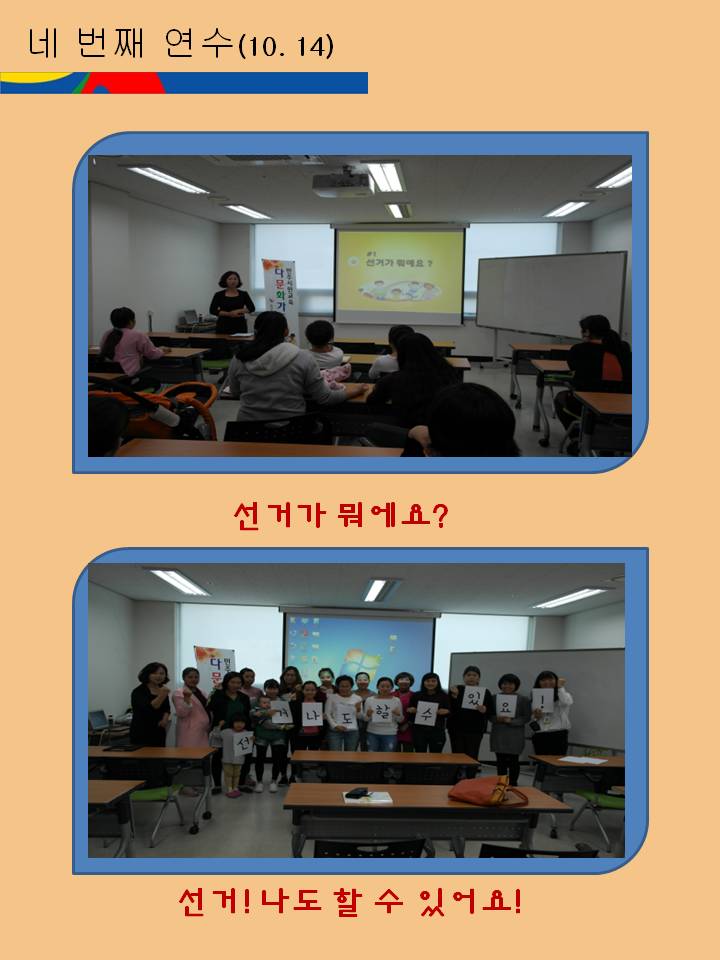 다문화가족연수
