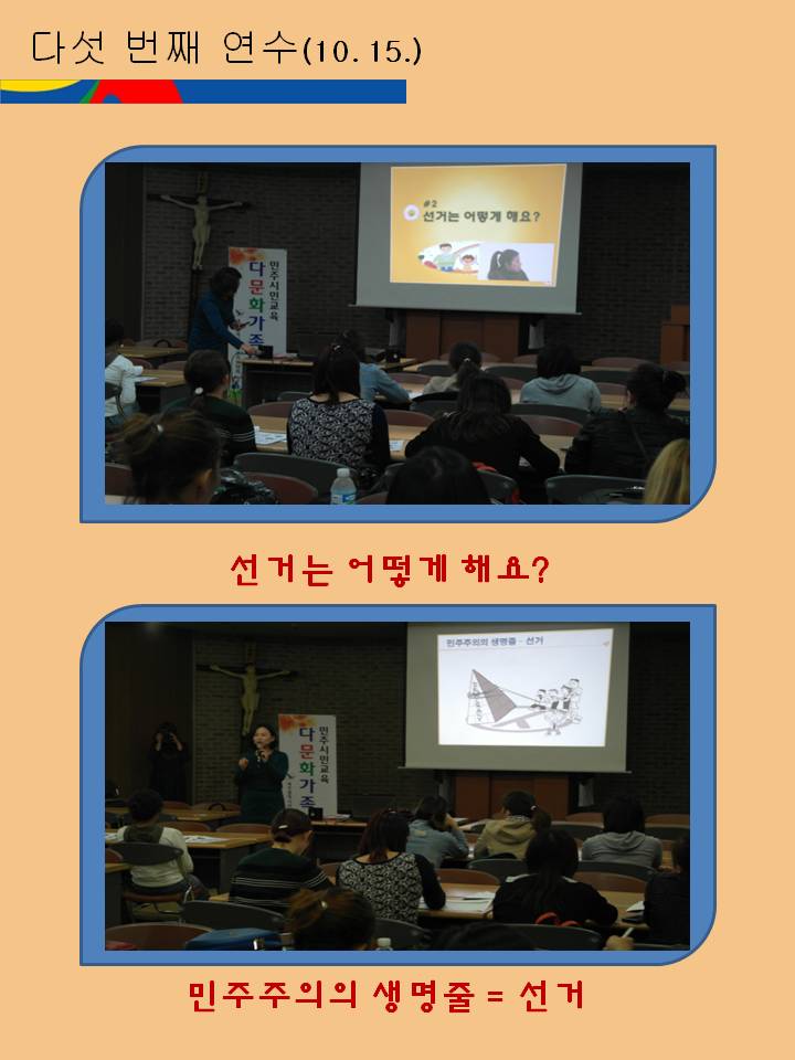 다문화가족연수