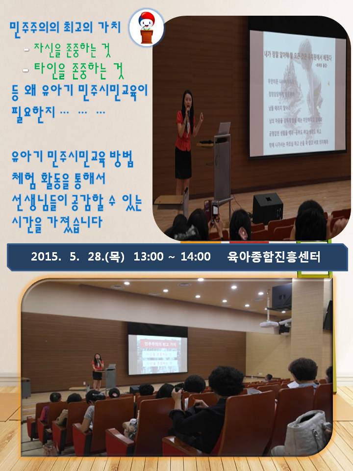 유치원교사 연수