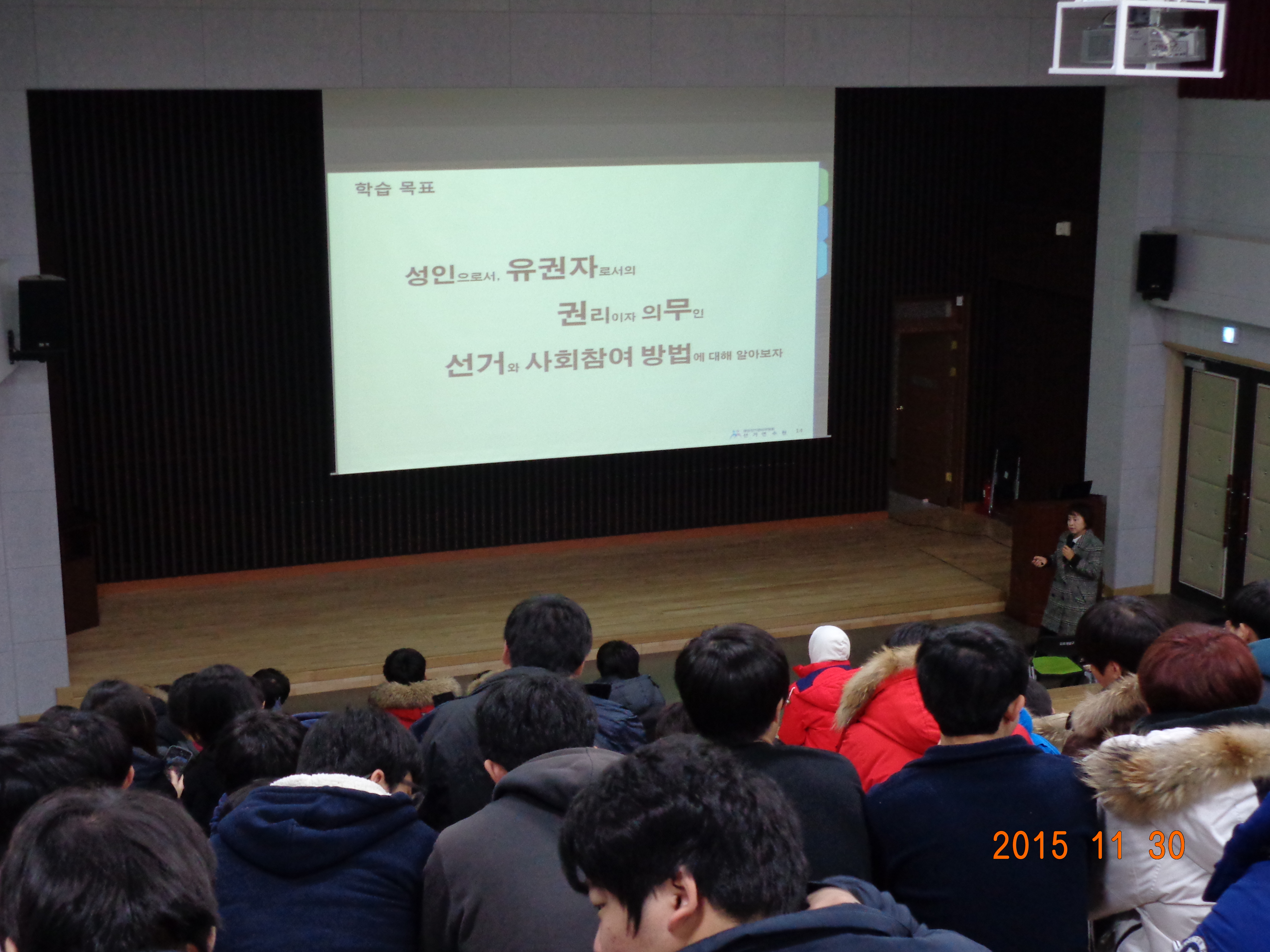 정영숙 교수의 성인이 되면 꼭 해야할 일이라는 주제로 강의하는 장면
