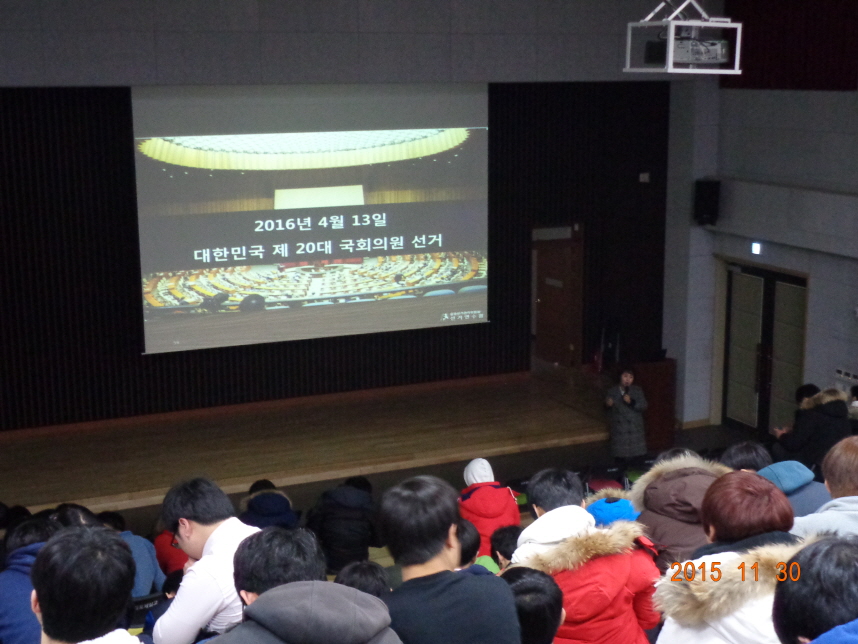 ppt를 통하여 2016. 4. 13. 국회의원선거일을 홍보하는 장면