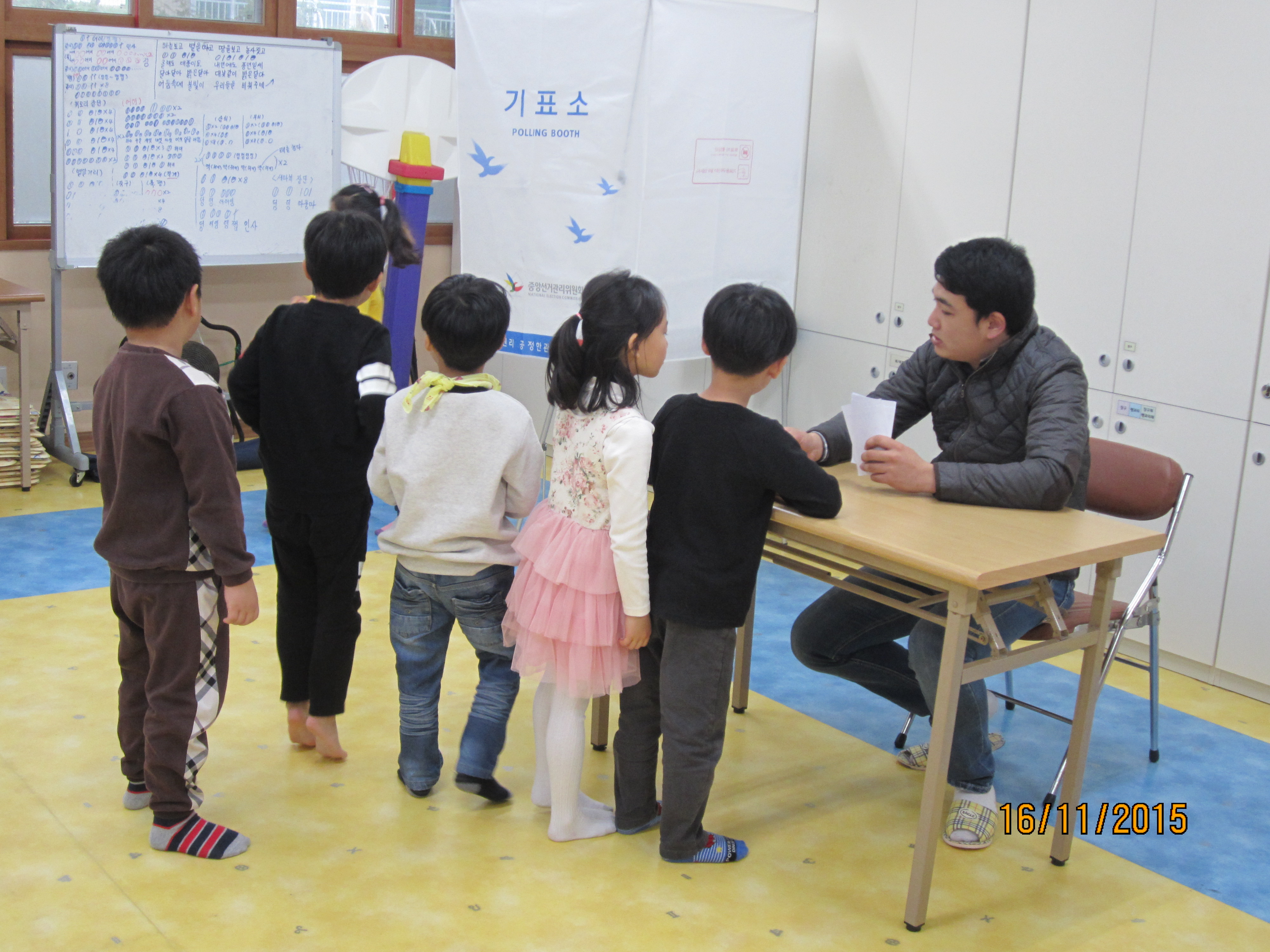미래에서 온 유권자입니다