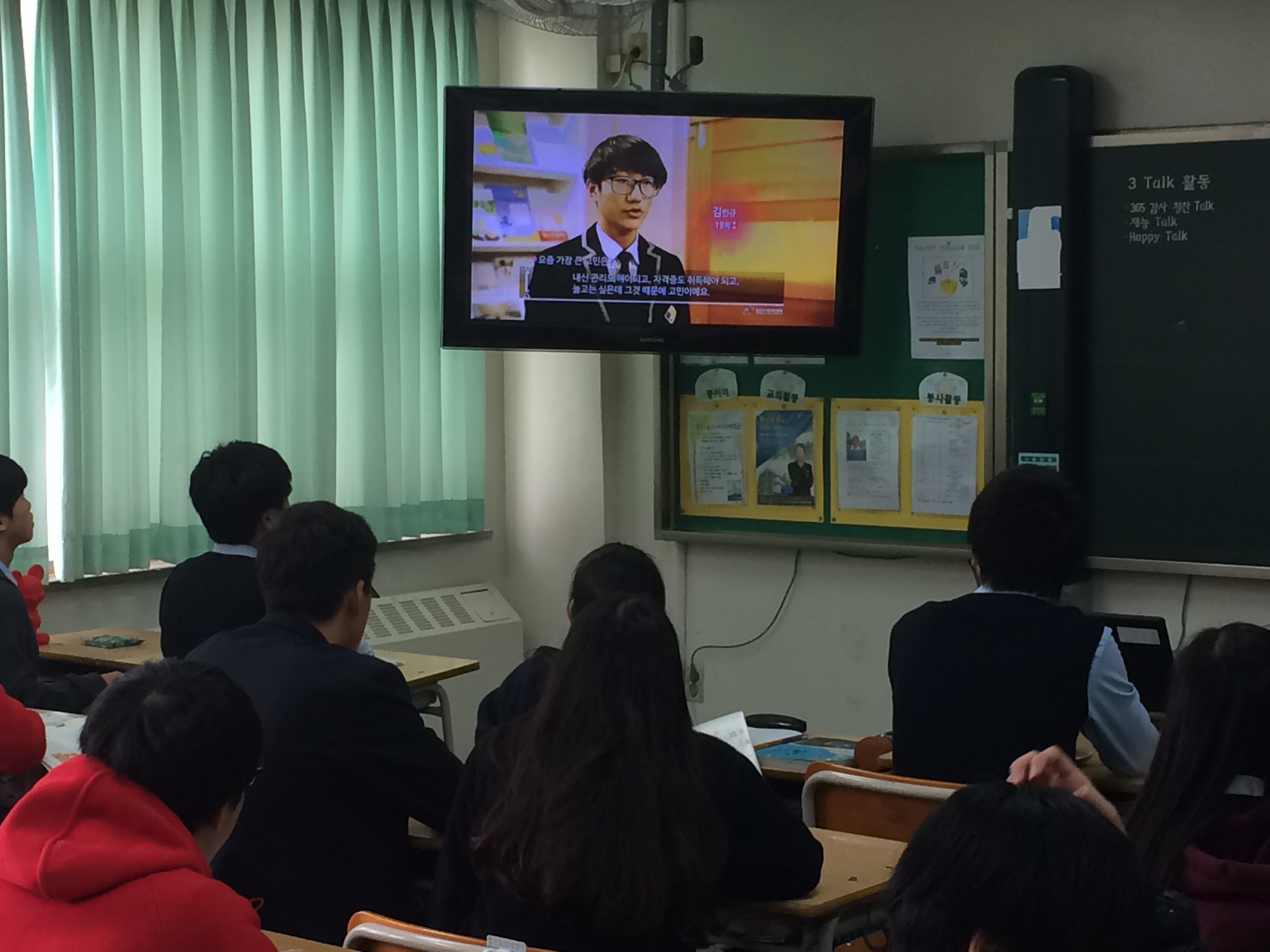수리중학교 학생들이 미래유권자 선거관련 교육영상를 시청하는 모습