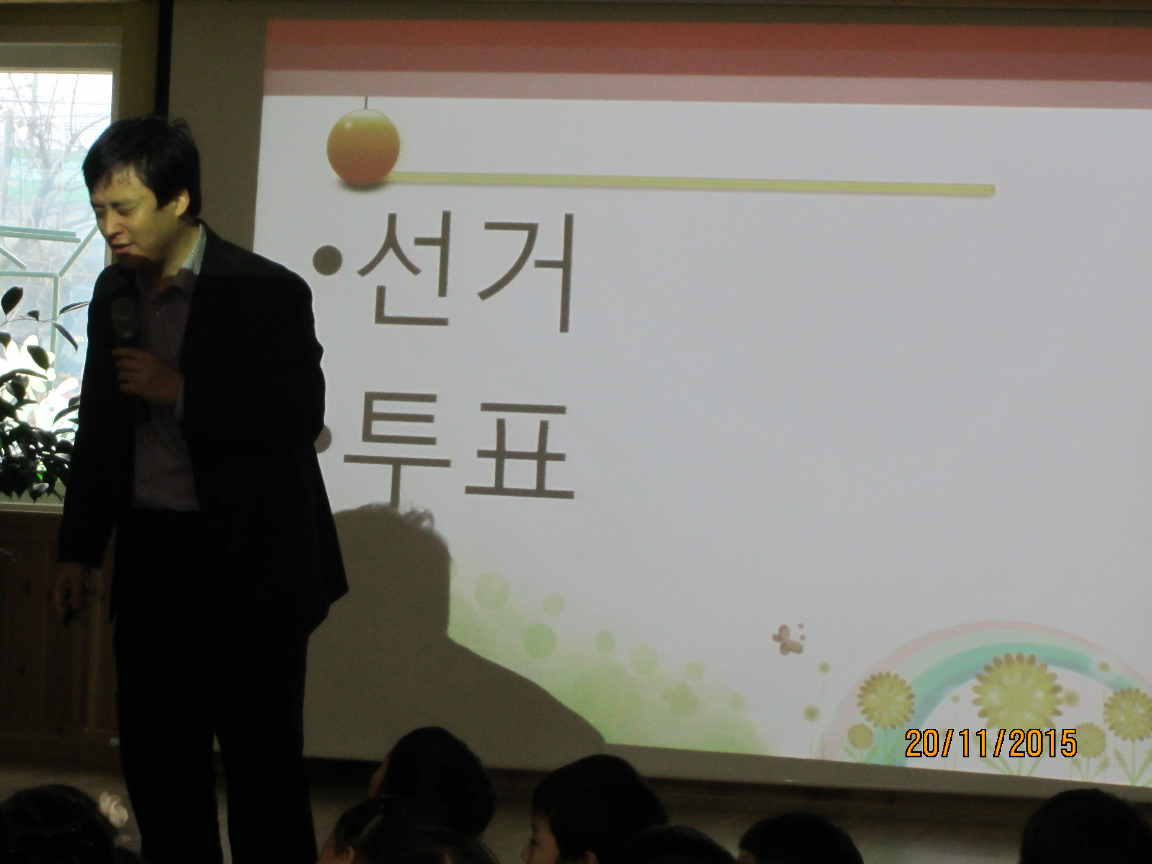 선거와 투표의 의미에 대해 설명합니다