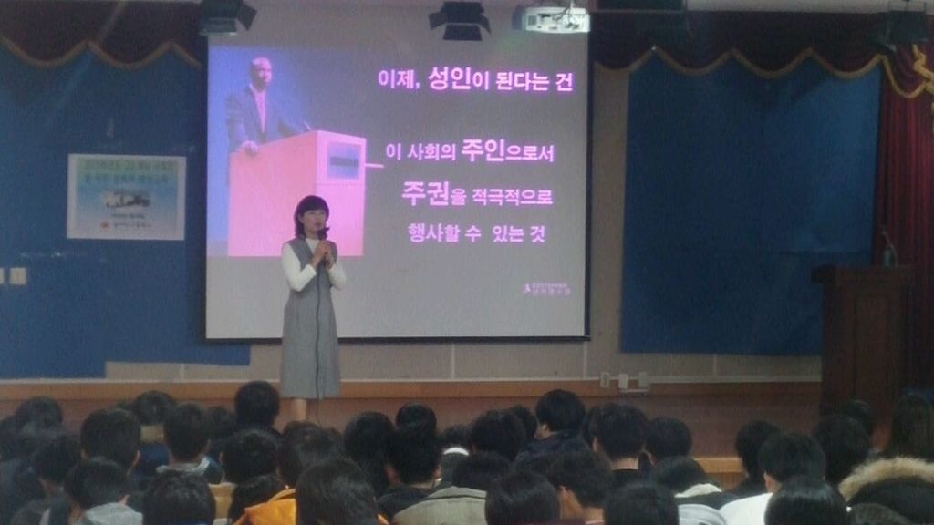 방어진고등학교 새내기유권자연수 교육장면