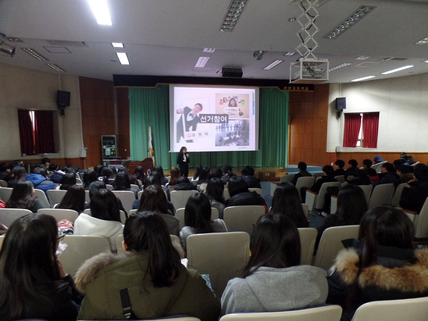 학생들이 유권자의 권리와 의무를 주제로 박윤정 강사의 강의를 듣고 있는 모습