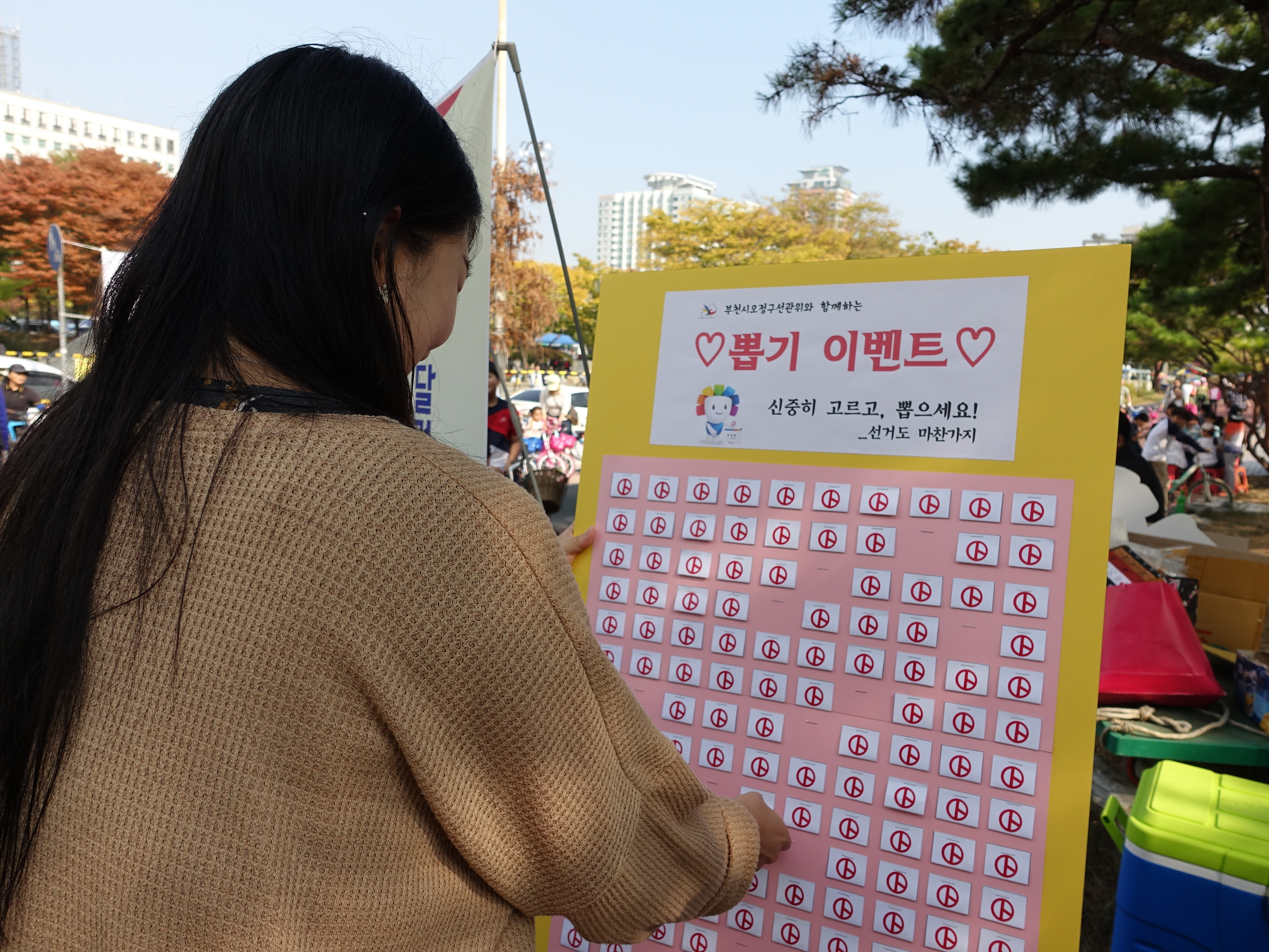 기표모양 종이뽑기에 참여하고 있는 모습입니다. 