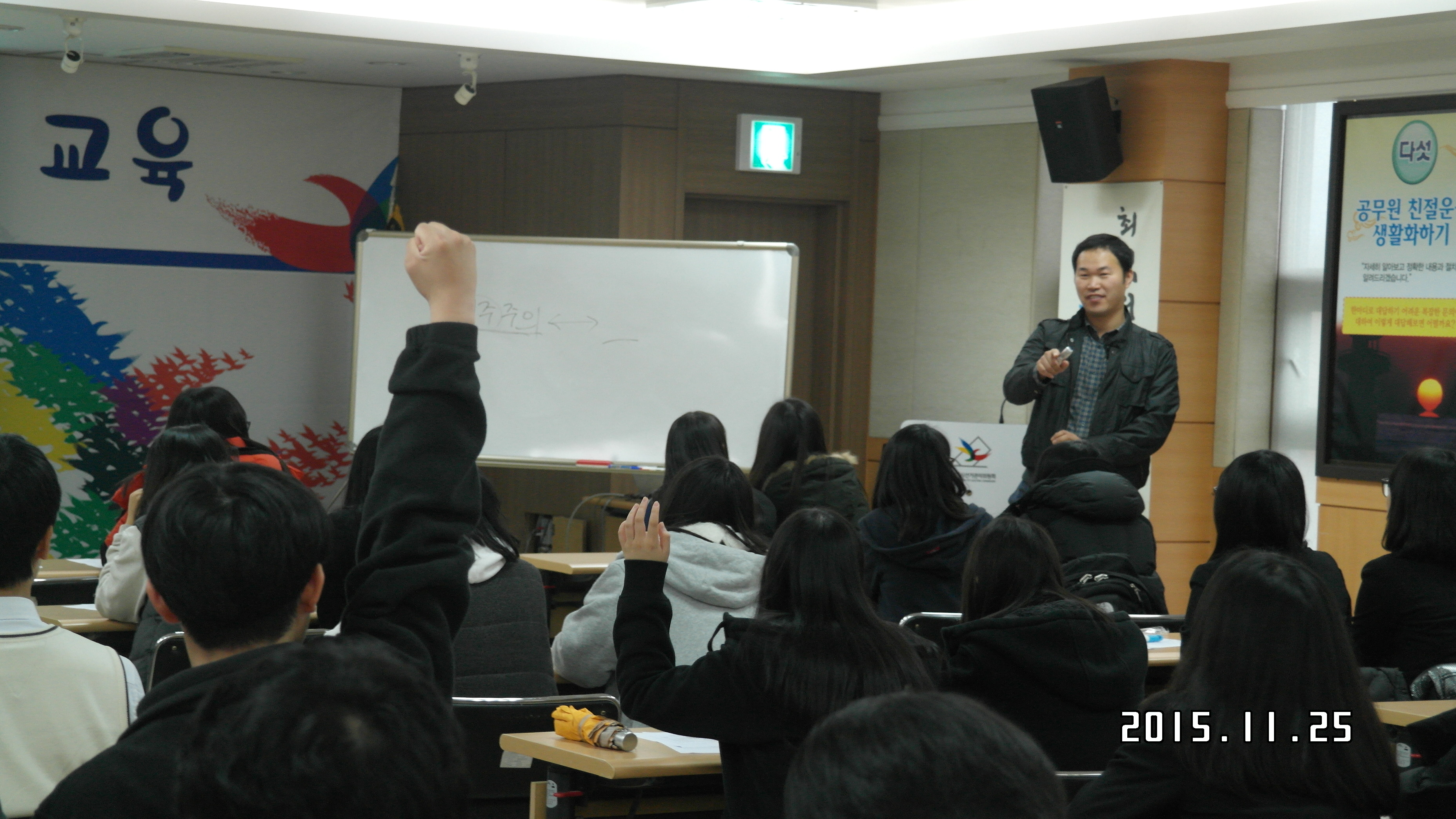 강사님의 질문에 자신있게 손드는 학생