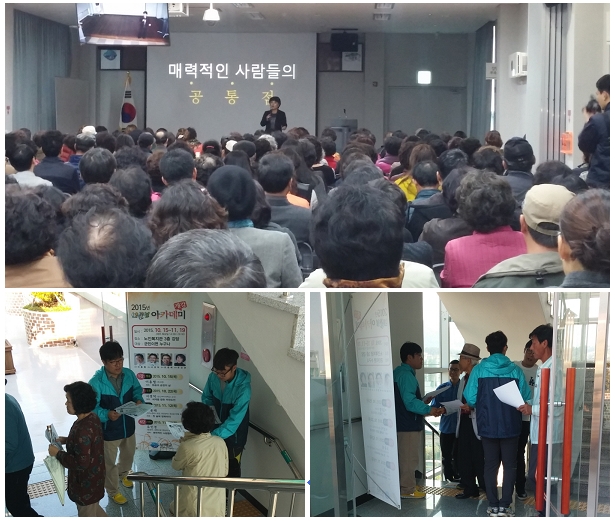 2015 보물섬 아카데미(4강) 이용 공명선거 홍보  2015. 11. 19. 노인복지관 3층