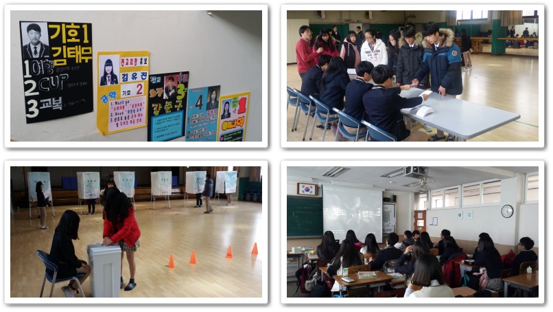 수원시팔달구선거관리위원회는 2015. 11. 27.(금) 투표용지 발급기를 이용하여 매향중학교 종학생회 선거 지원 및 동영상 상영을 실시하였다.  자세한 이미지 설명은 본문의 내용을 참고하시기 바랍니다.