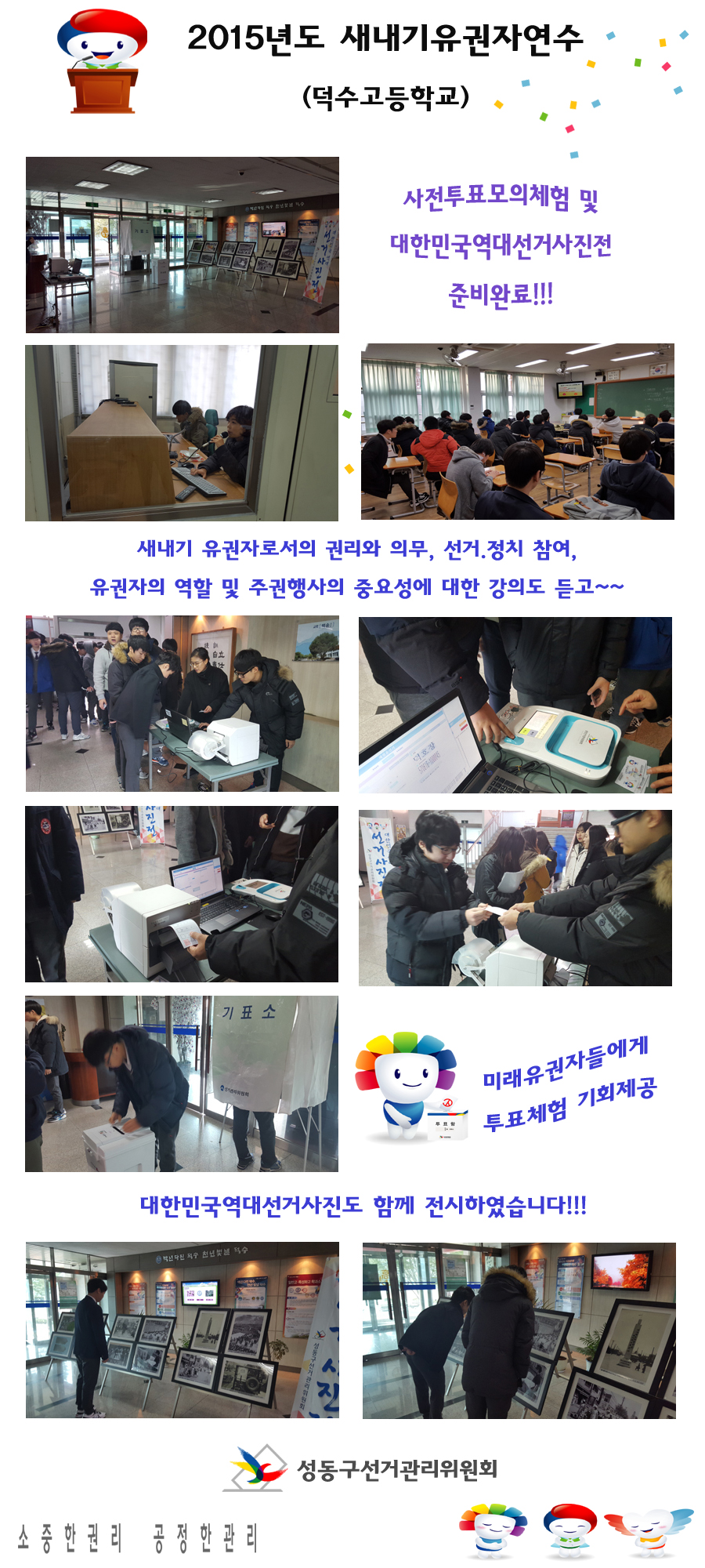 덕수고등학교