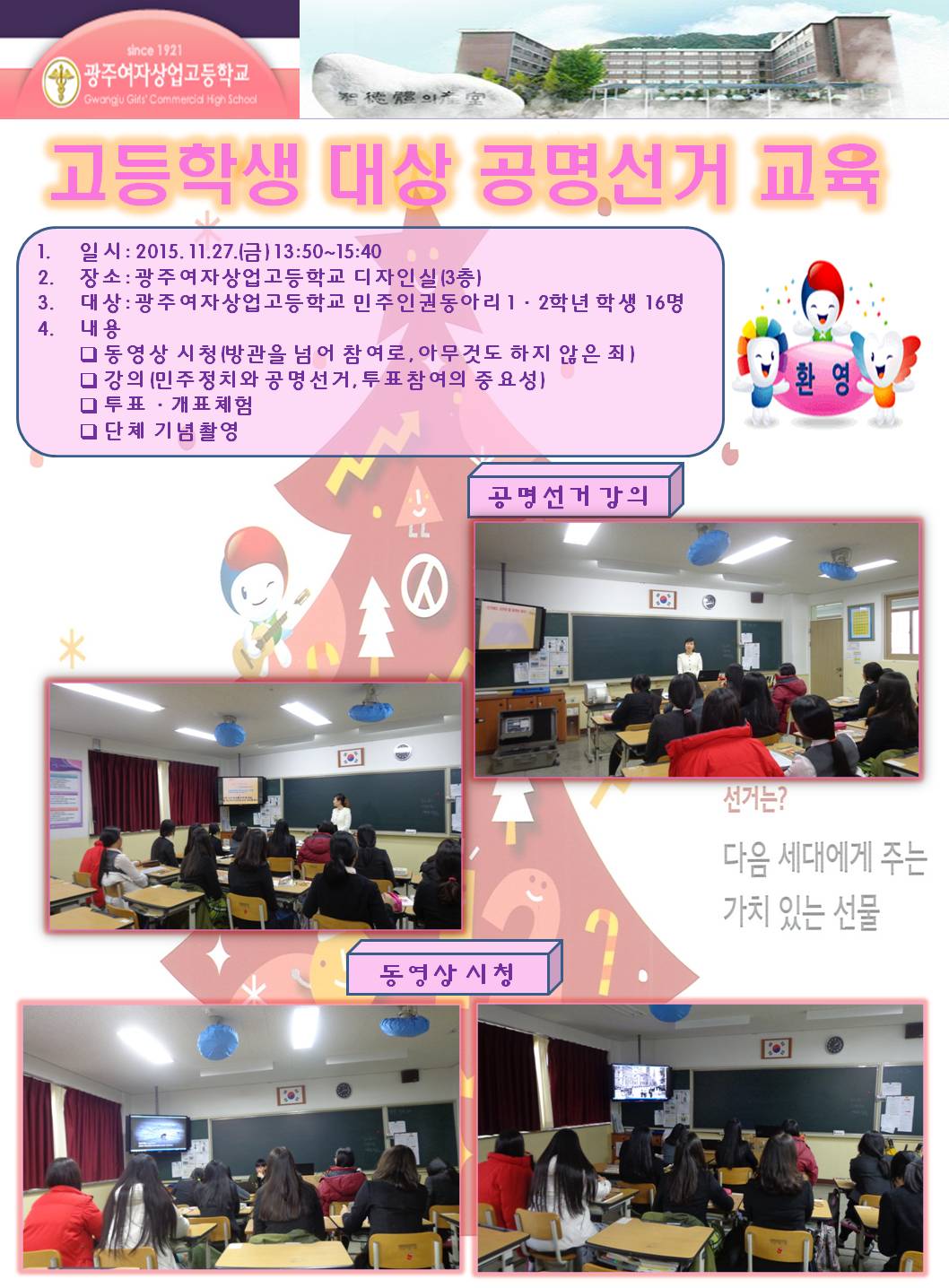 광주여상