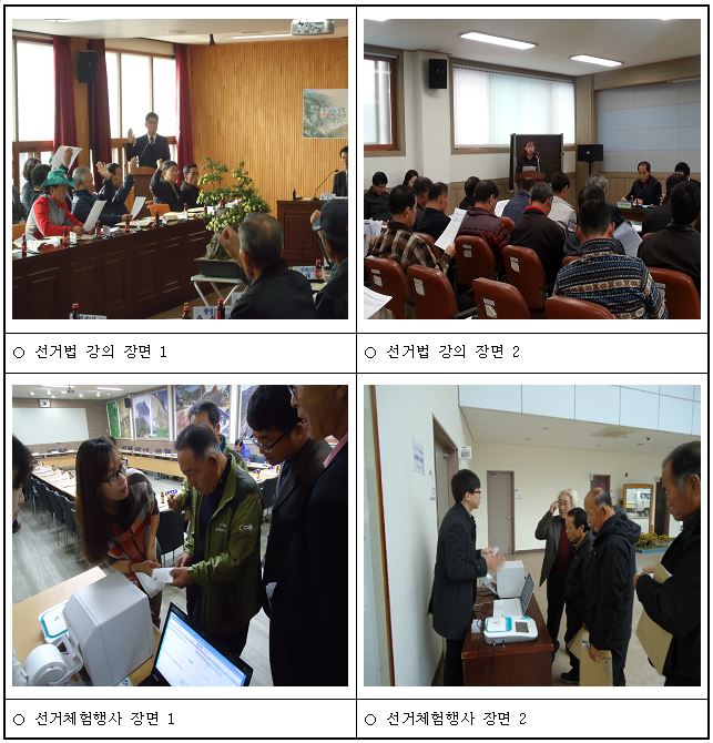 선거법 강의 및 선거체험행사 장면