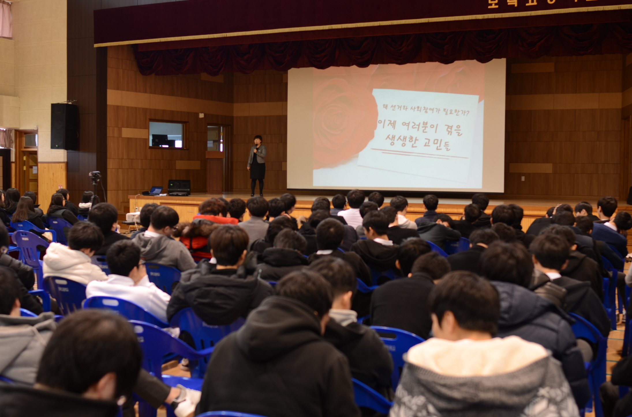 전문강사님이 새내기유권자들에게 민주시민으로써 해야할 일을 설명해주시는 사진