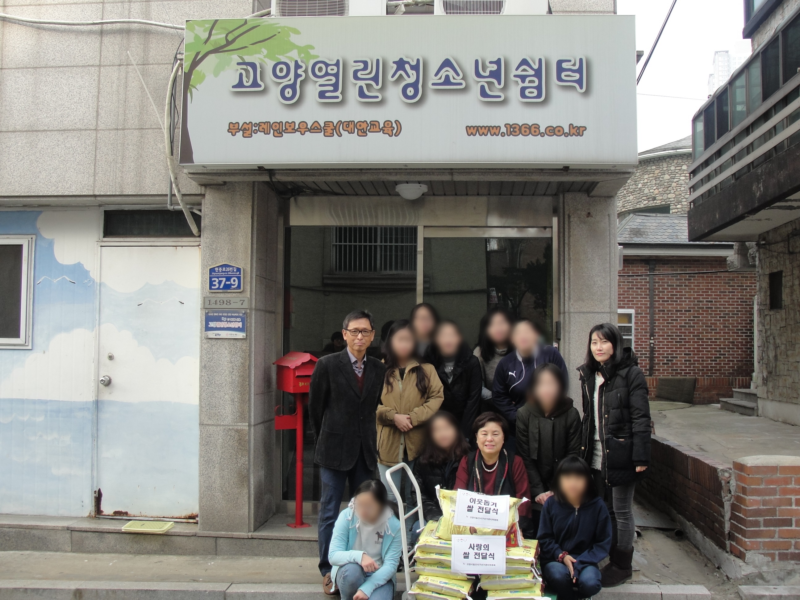 위원회 김계호 지도홍보계장과  조미선홍보주임이  고양열린청소년쉼터에 사랑의 쌀을 전달하는 모습