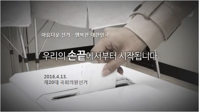우리의 손 끝에서부터 
