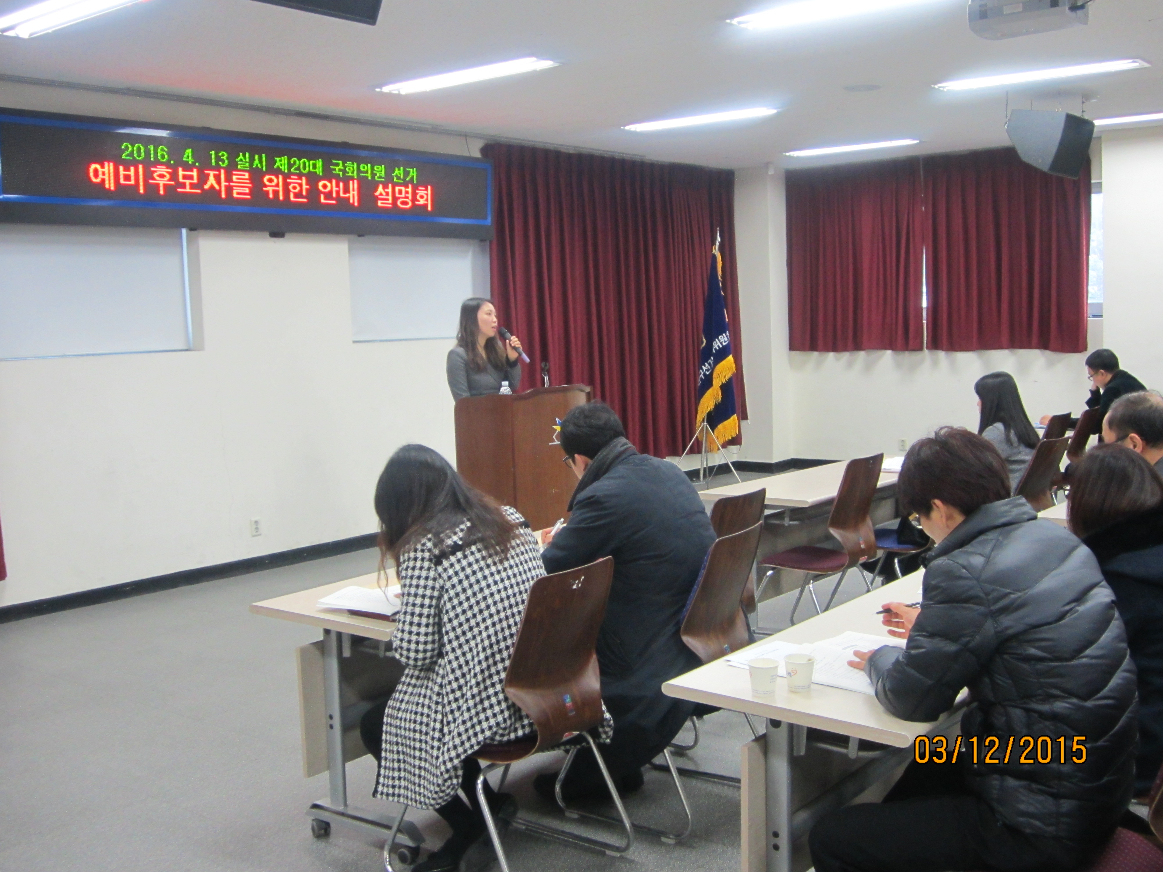 지도계장이 예비후보자 선거운동에 대하여 설명하고 있는 모습