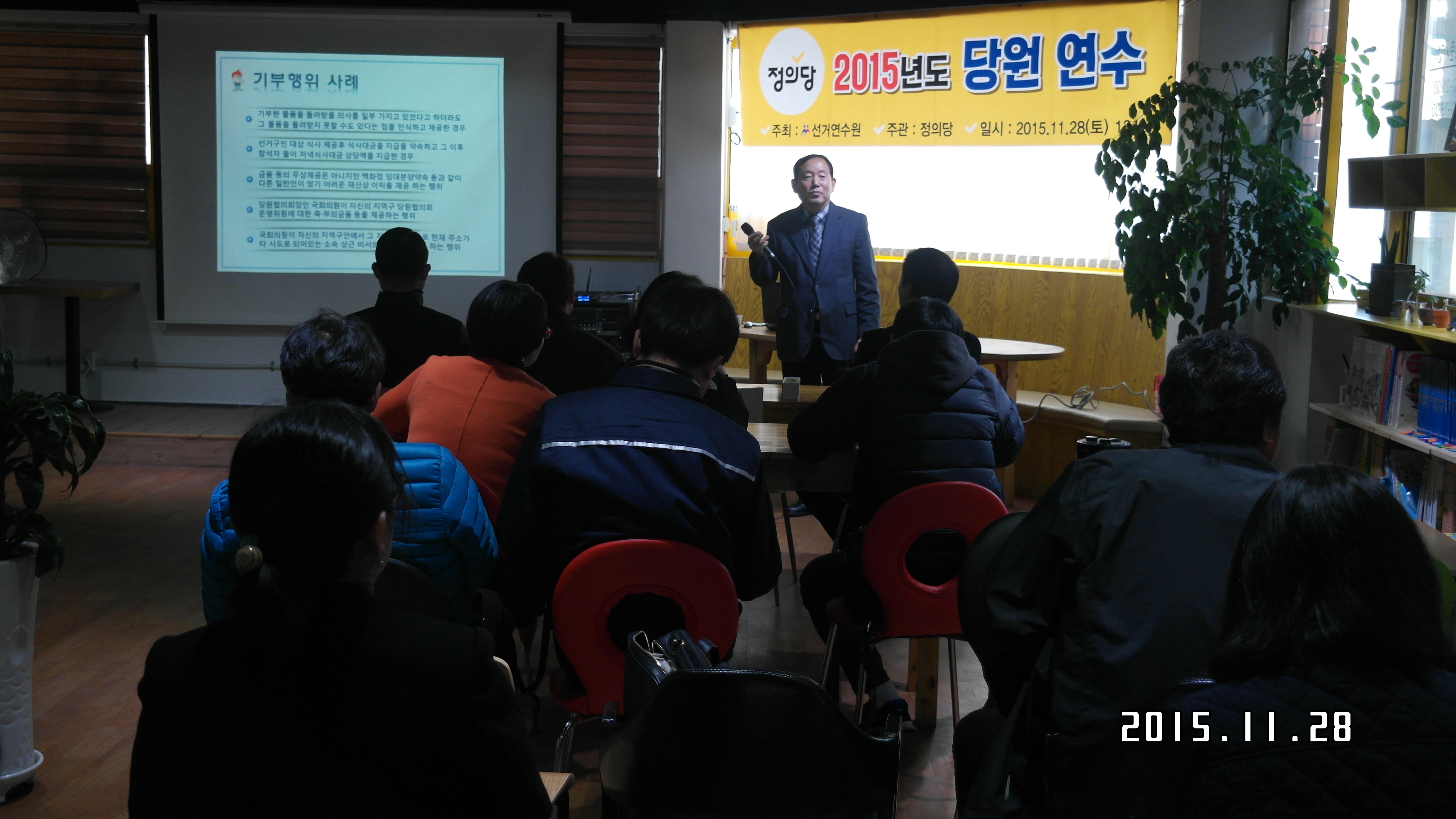 사례중심의 공직선거법 강의 및 질의응답