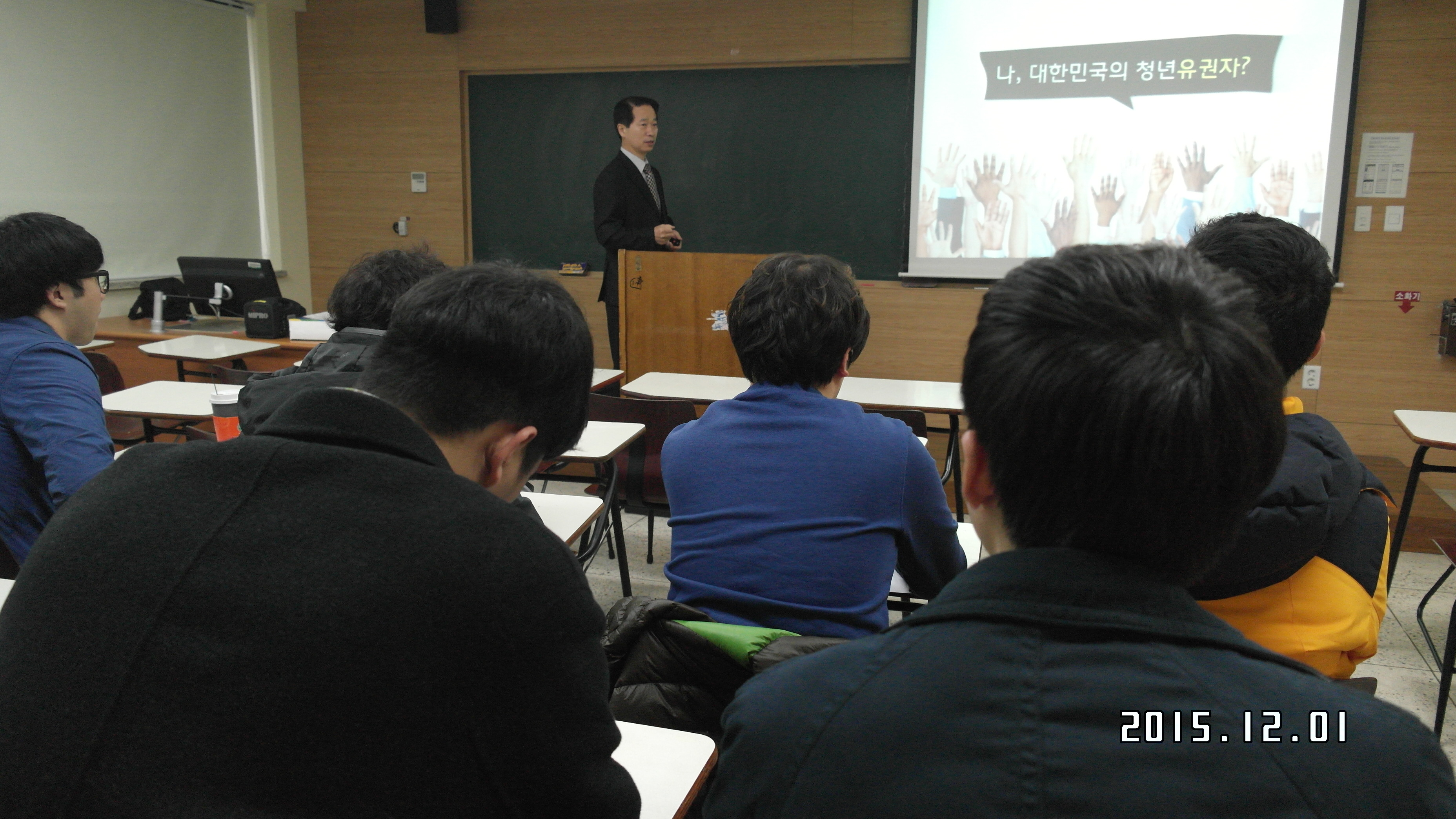 한국과 국제개발협력 과목 수업진행장면