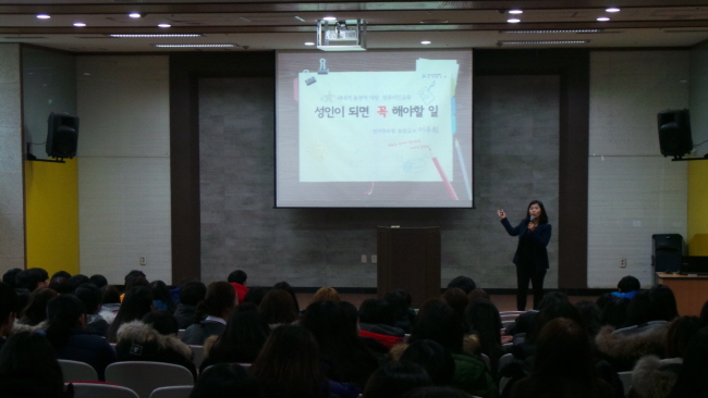  "성인이 되면 꼭 해야할 일"을 주제로 열심히 강의하시는 이주희 강사 모습
