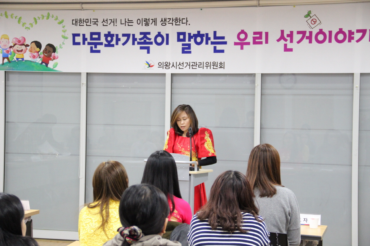 선거와 관련한 이야기를 하고 있는 다문화발표대회 경연자