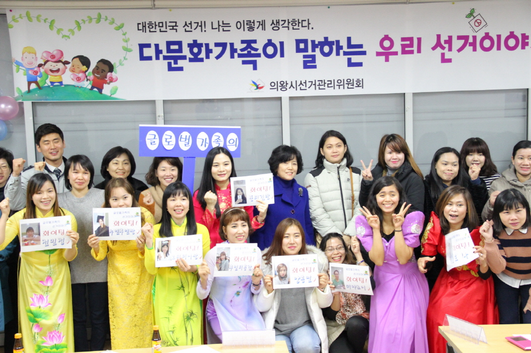 다문화가족말하기대회 참가자들 단체사진