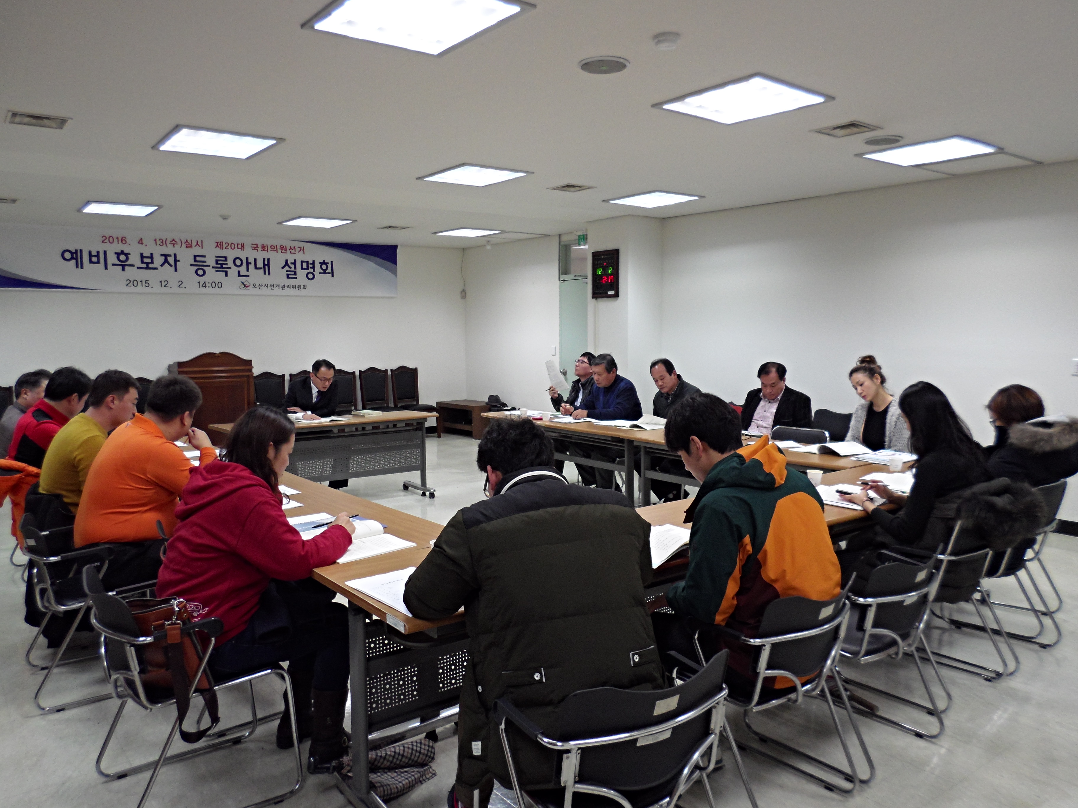 예비후자 등록신청에 관한 오산시선관위 송기환 관리계장의 안내를 받고 있는 참석자들의 모습입니다