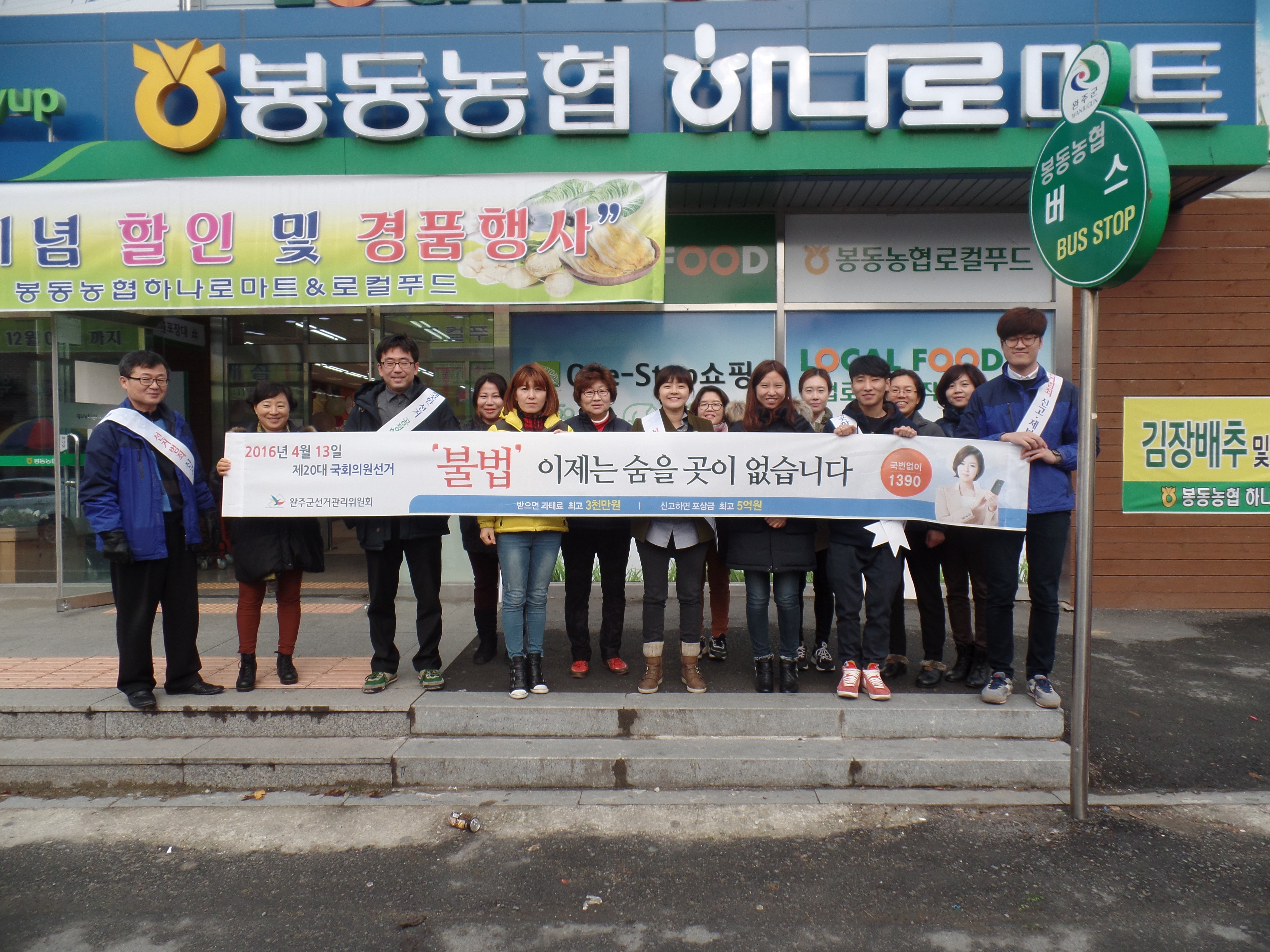 봉동장을 방문한 지난 달 30일, 우연찮게 완주보건소 여직원분들을 만나 함께 사진촬영을 하였습니다. 다음에는 같이 캠페인도 벌이고 행사도 하면 어떻겠냐는 이야기가 나와서 좋은 관계로 발전시켜 나갔으면 하고 기대하고 있습니다.