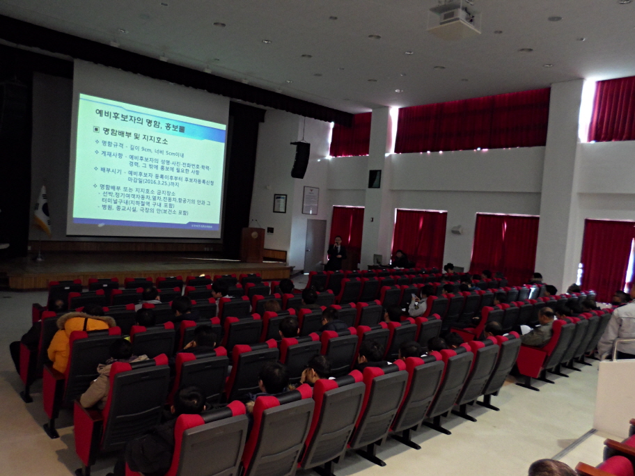 송기환 관리계장이 화성동부경찰서 경찰공무원들에게 예비후보자의 선거운동 방법에 대해 강의하고 있는 모습의 사진입니다