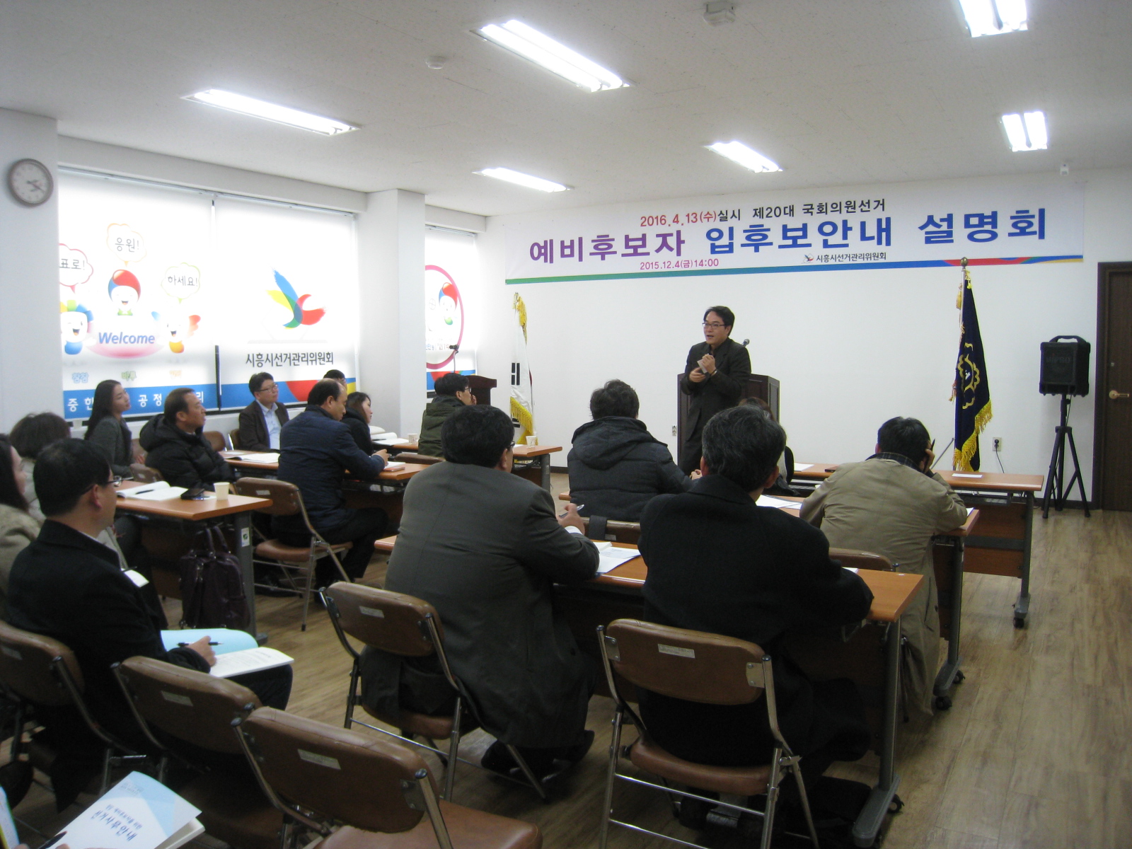 관리계장이 예비후보자 등록 신청 등에 관한 사항을 설명하고 있는 모습