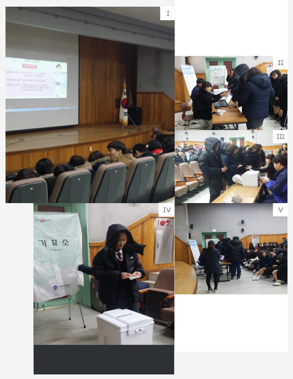 여주시선거관리위원회는 제20대 국회의원선거를 앞두고 첫 선거권을 행사하는 새내기 유권자를 대상으로  새내기유권자 연수와 국회의원선거에 대한 정보전달  및 관심 유도를 위한 사전투표 체험행사를 실시하였습니다. 자세한 이미지 설명은 본문의 내용을 참고하시기 바랍니다.