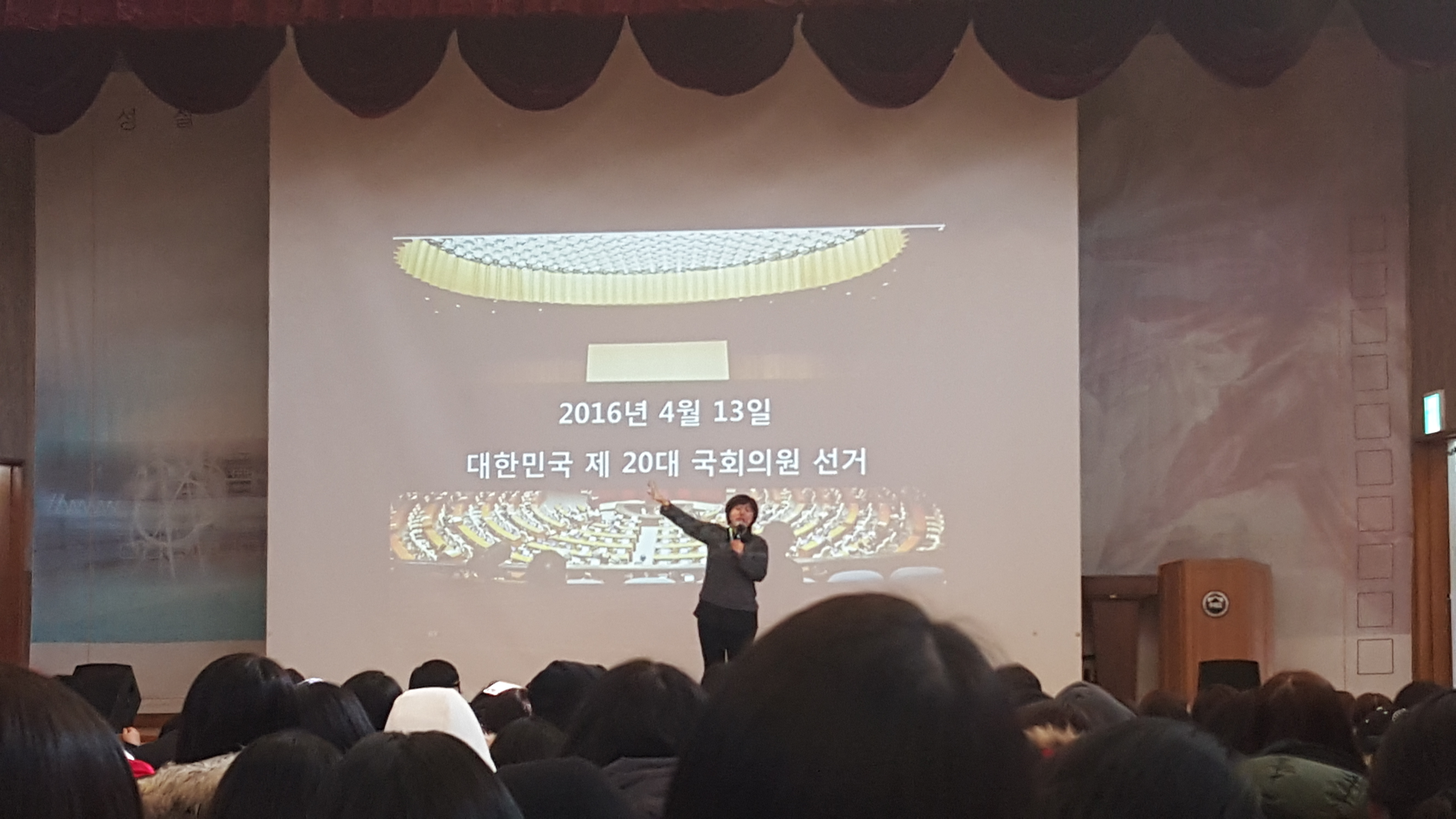 수리고 3학년 학생들이 선거참여에 대한 서정녀 강사의 강의를 듣고 있는 모습