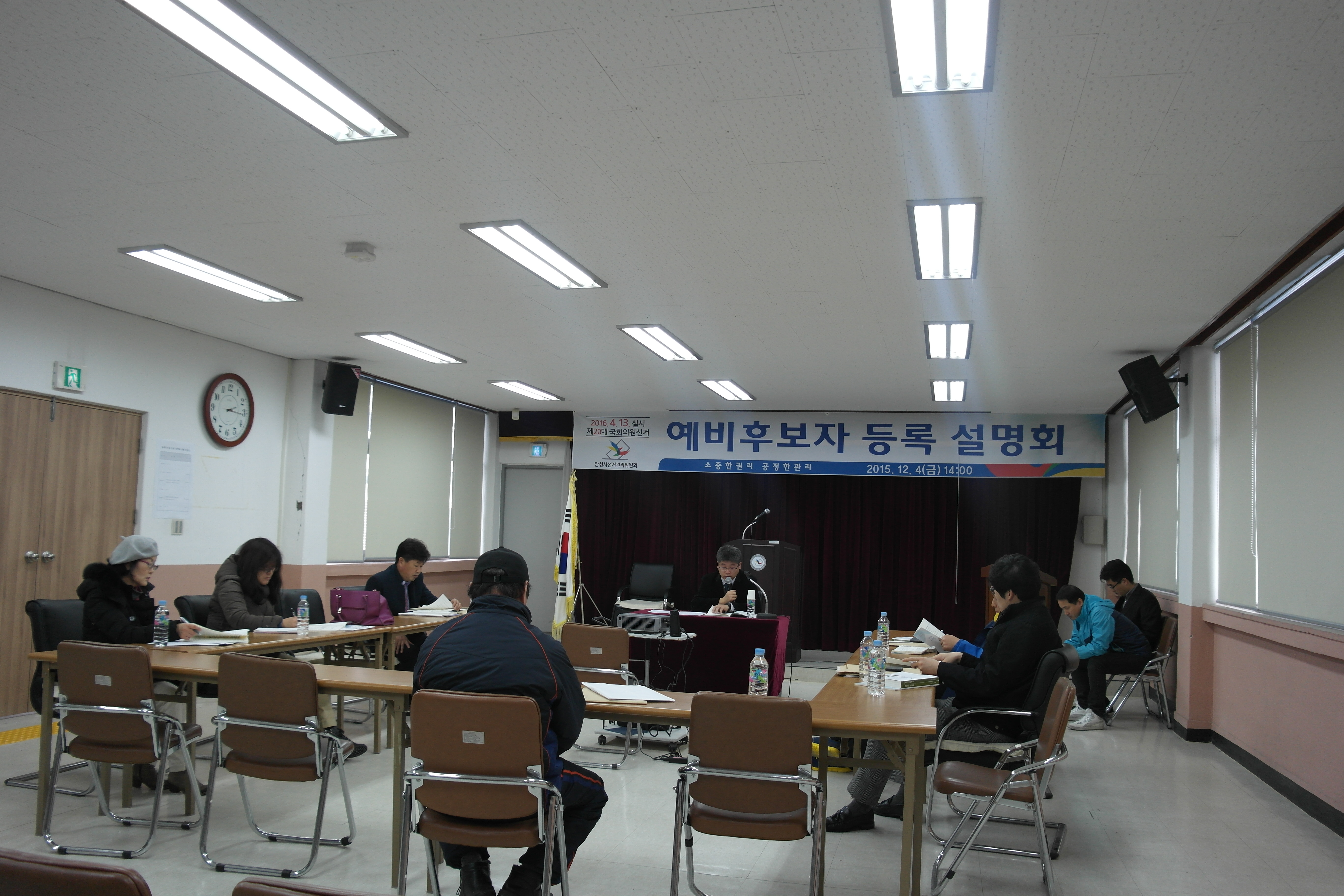 최병직 관리계장이 참석자들을  대상으로 예비후보자 등록신청 등 선거사무에 대하여 설명하고 있는 모습