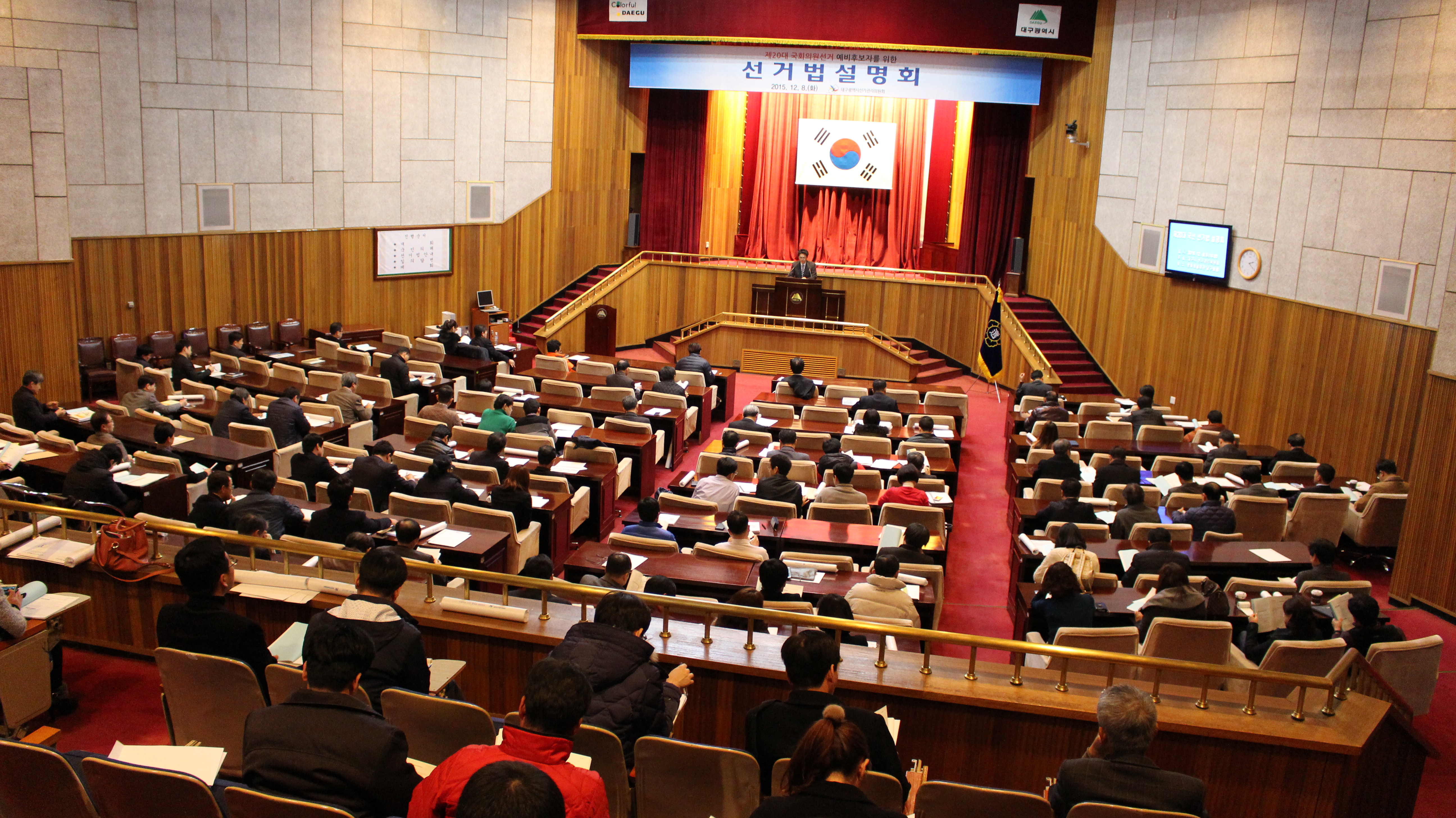 선거법설명회