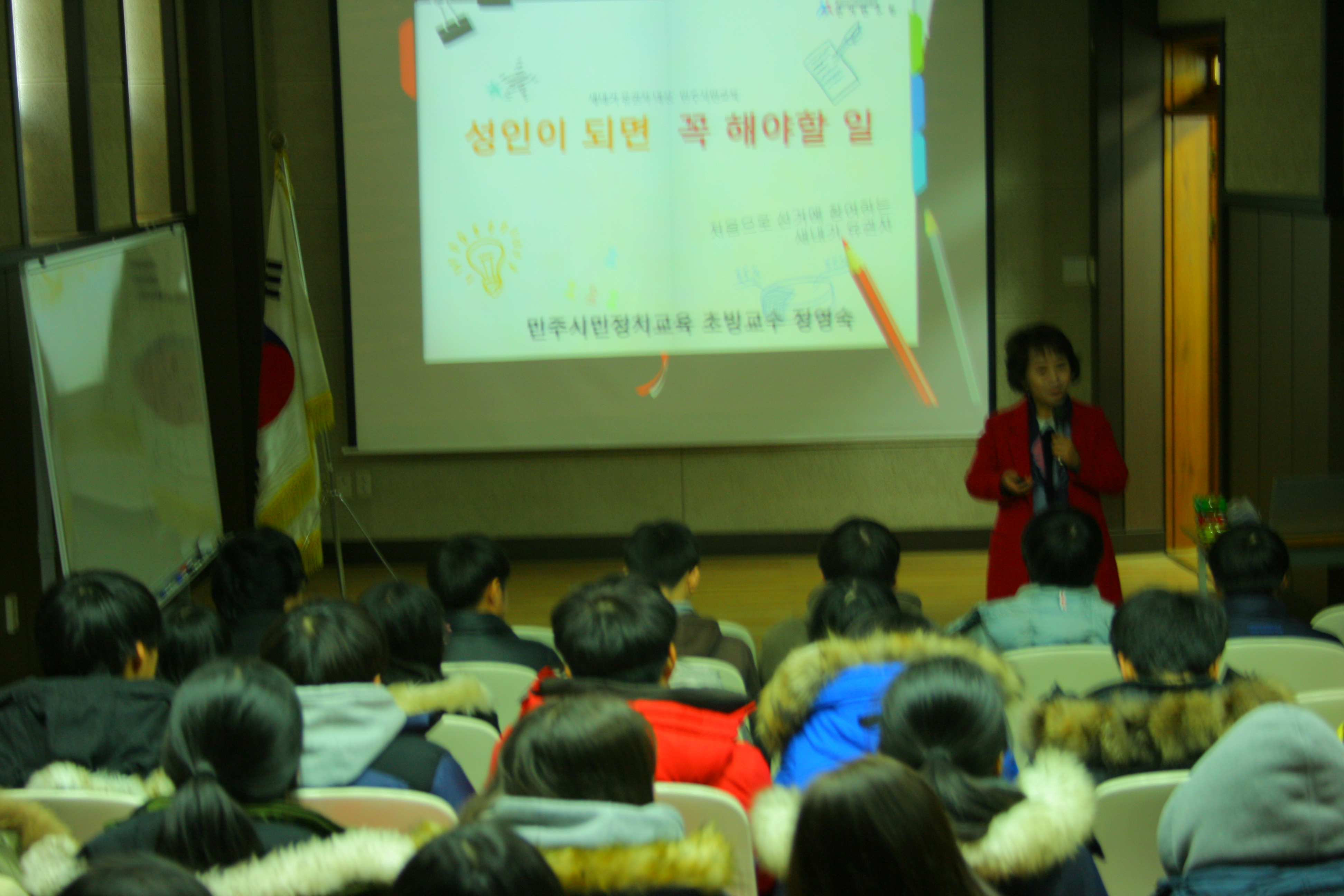 강사님이 설악고등학교 3학년 학생들에게 유권자의 권리와 의미에 대하여 강의하는 모습