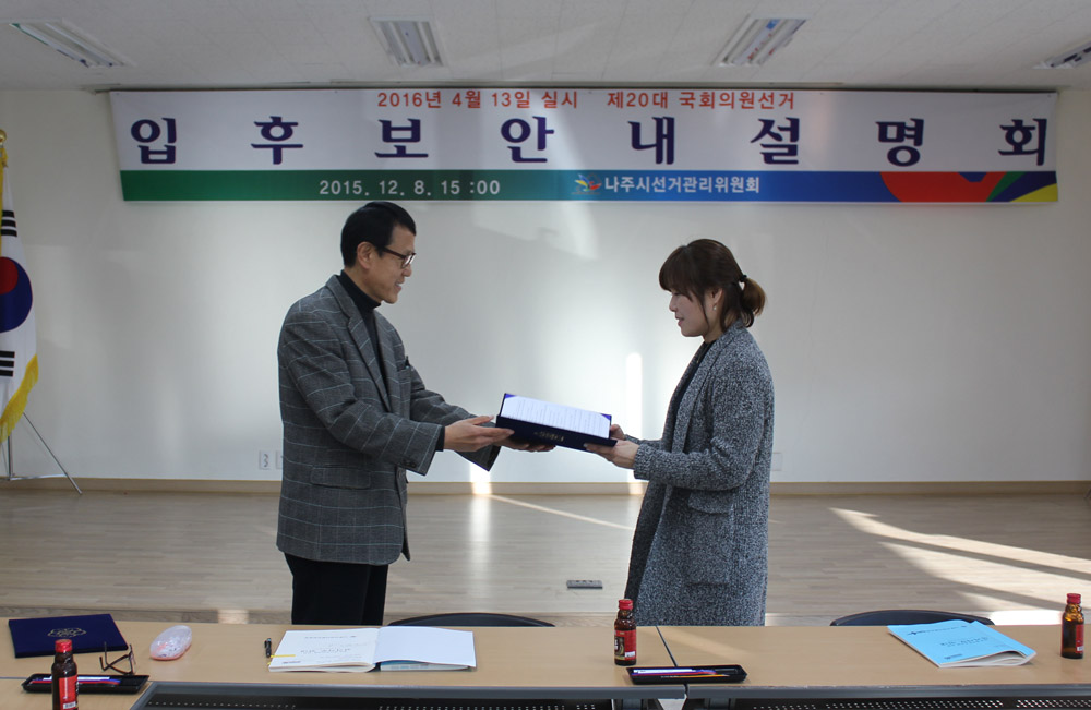 새정치민주연합 입후보예정자측 희망메시지 전달