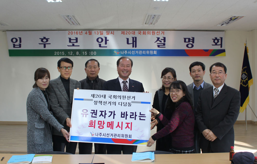 희망메시지 전달 단체사진