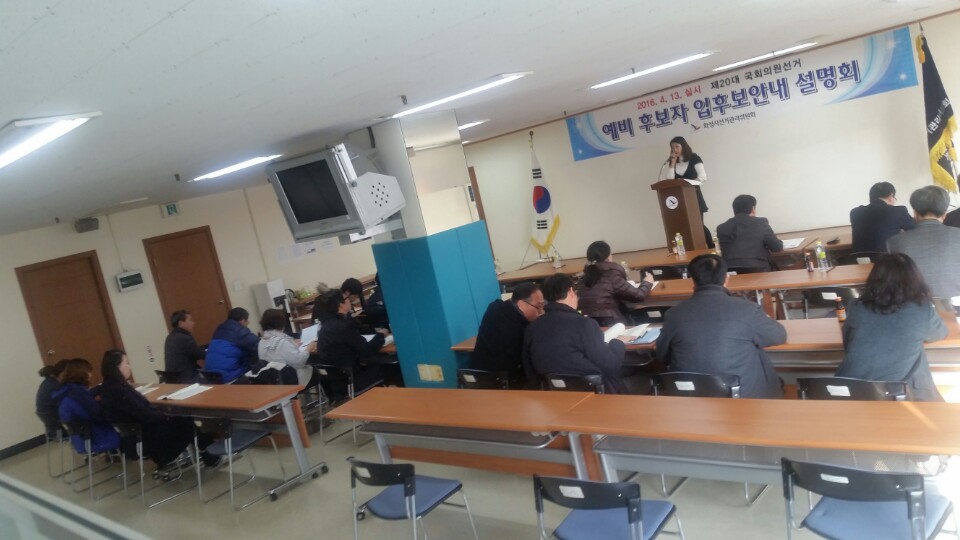 김고은 관리계장이 예비후보자등록에 관해 설명하는 모습