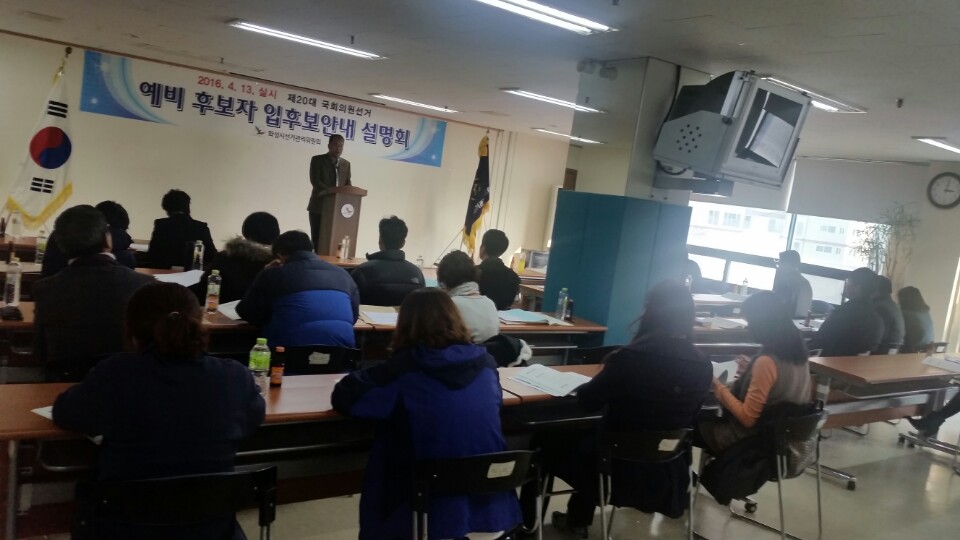 이경수 지도계장이 예비후보자의 선거운동방법 등에 대해 설명하는 모습