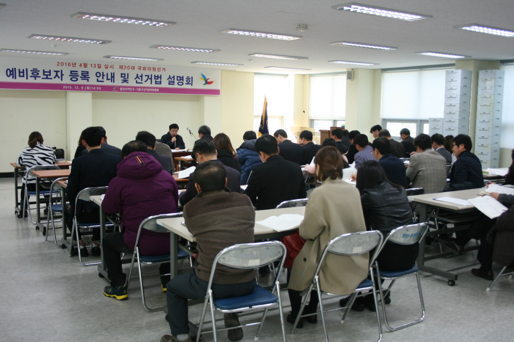 용인시처인구 관리계장님이 예비후보자등록신청서류 등에 대해 설명하는 모습