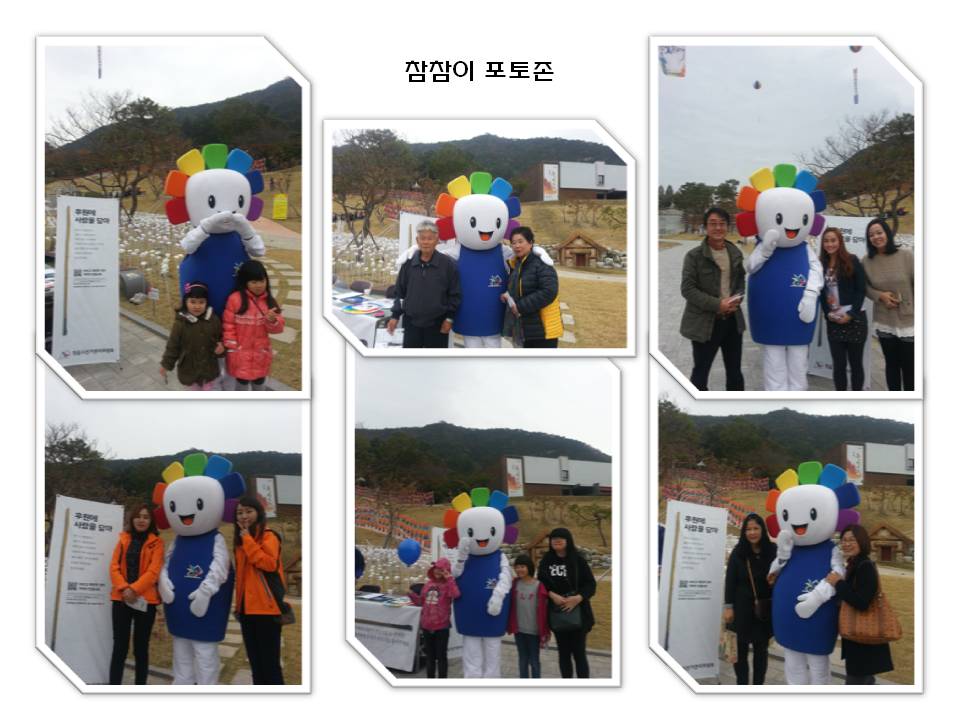 제26회 정읍사 문화제 행사를 통한 홍보 캠페인 활동 결과2
